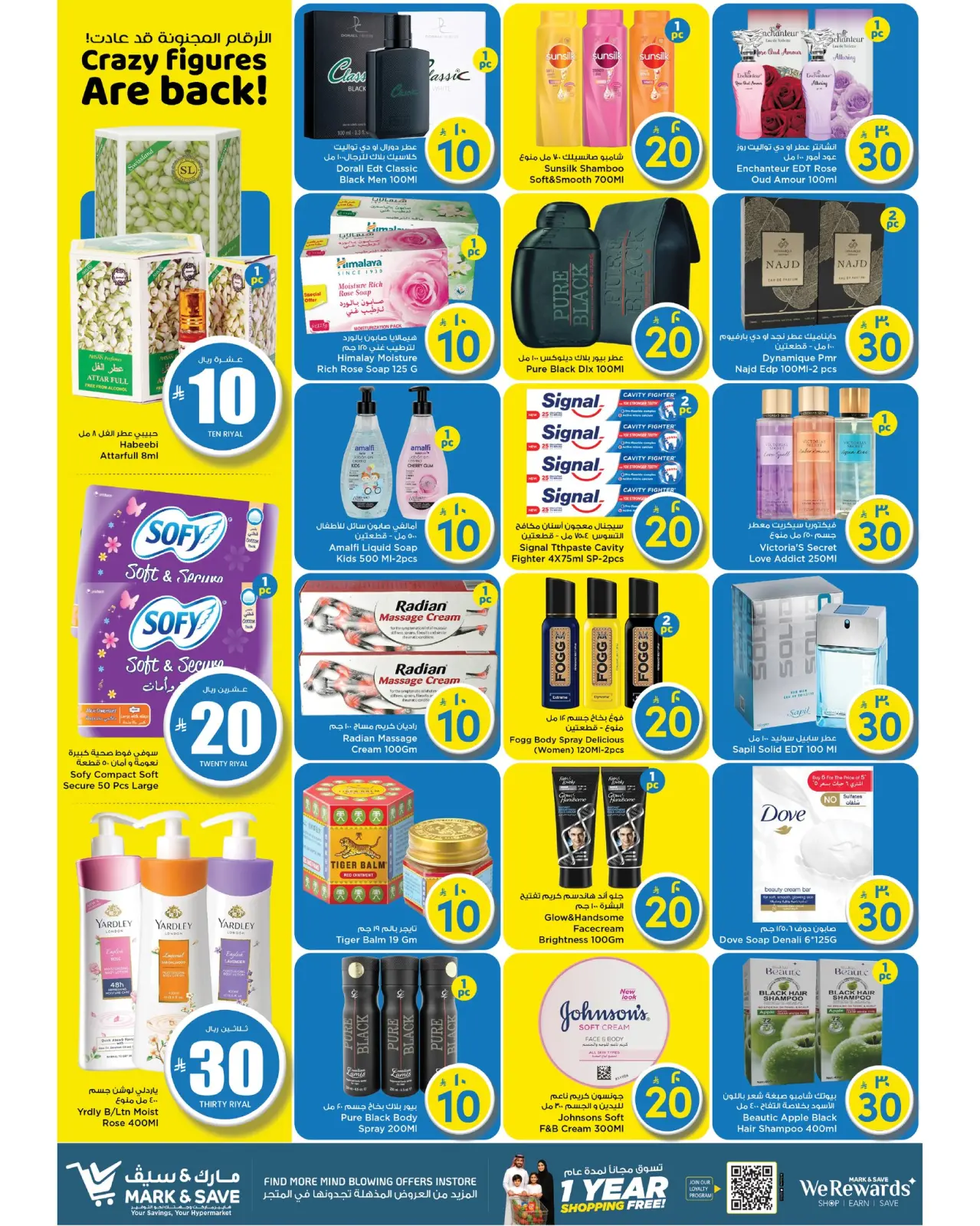 Page 5 dans Offres de Prix Dingues chez Mark & Save Arabie Saoudite