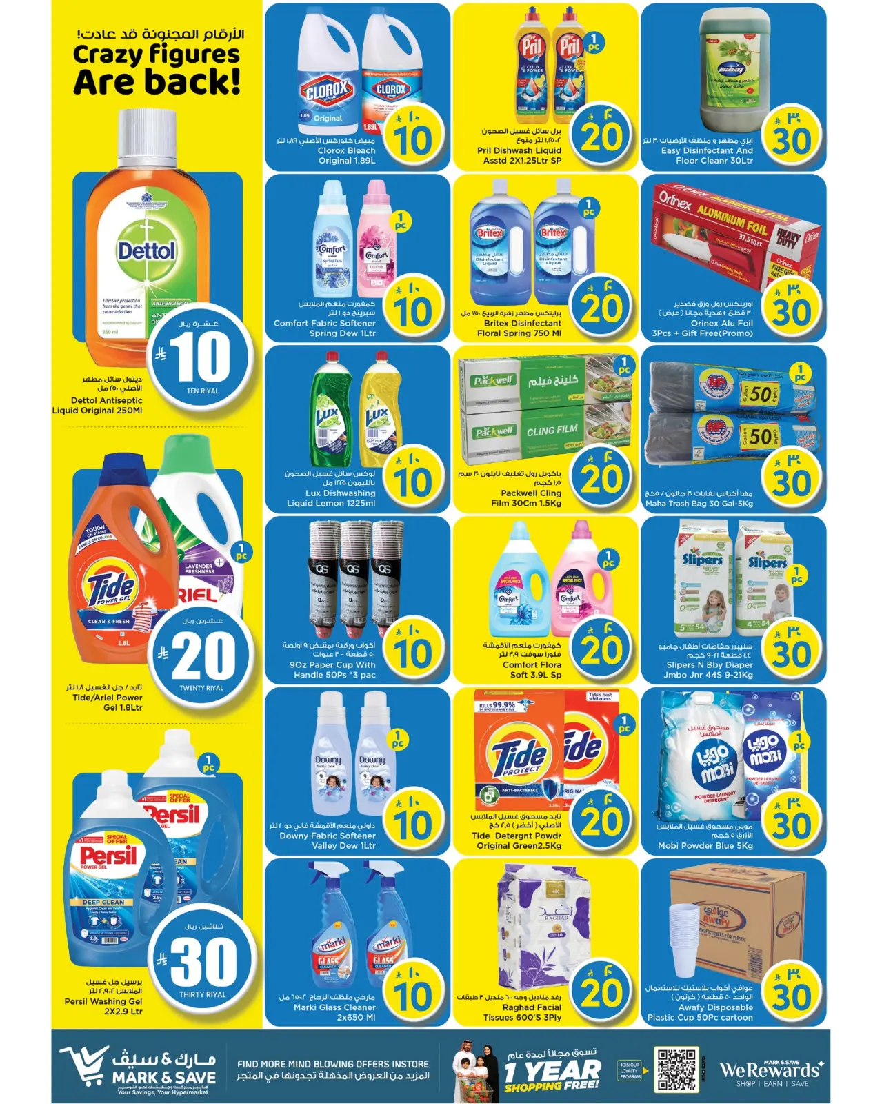Page 6 dans Offres de Prix Dingues chez Mark & Save Arabie Saoudite