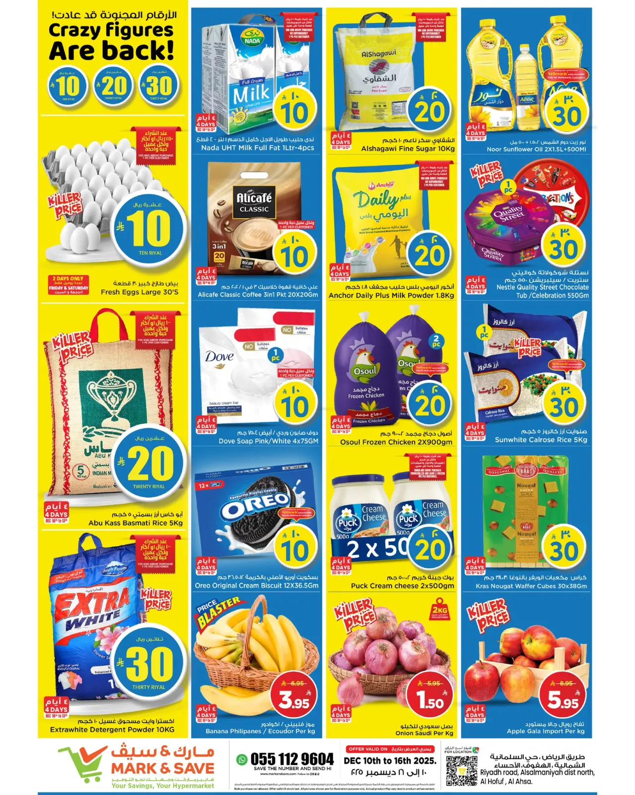 Page 1 dans Offres de Prix Dingues chez Mark & Save Arabie Saoudite