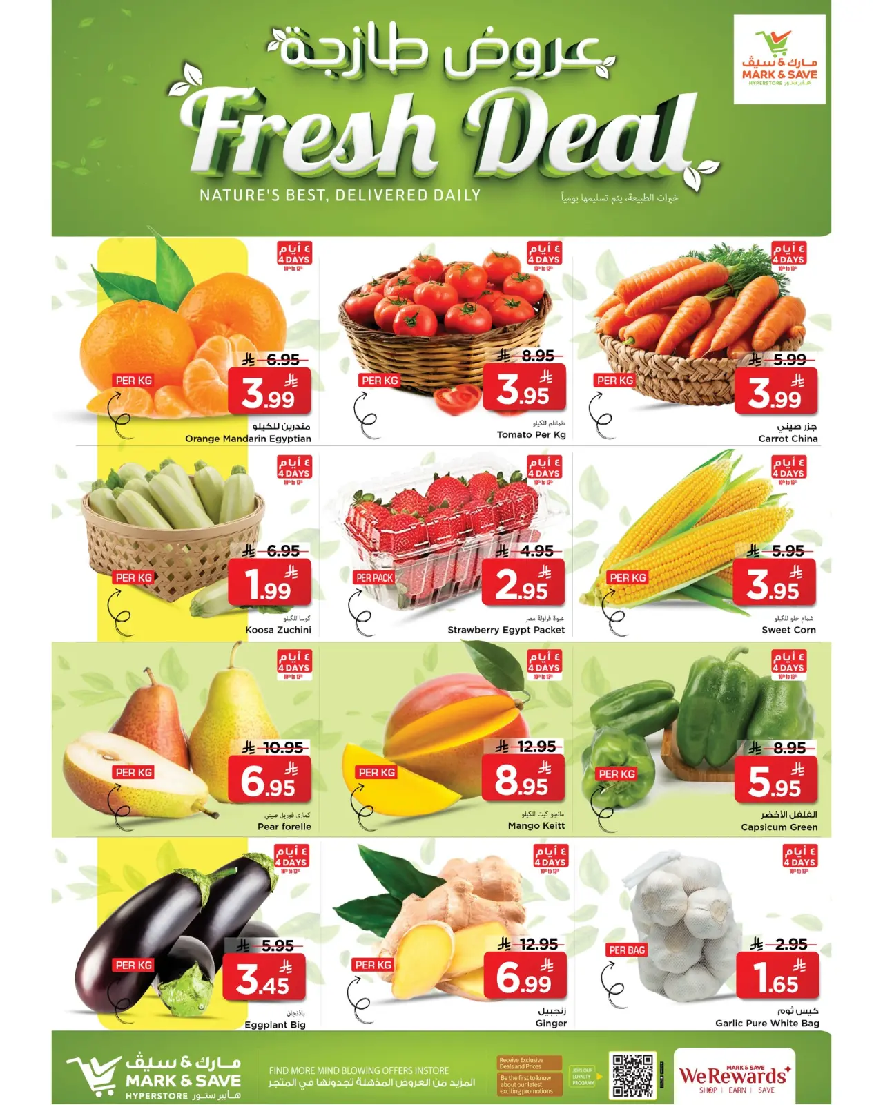 Page 8 dans Offres de Prix Dingues chez Mark & Save Arabie Saoudite