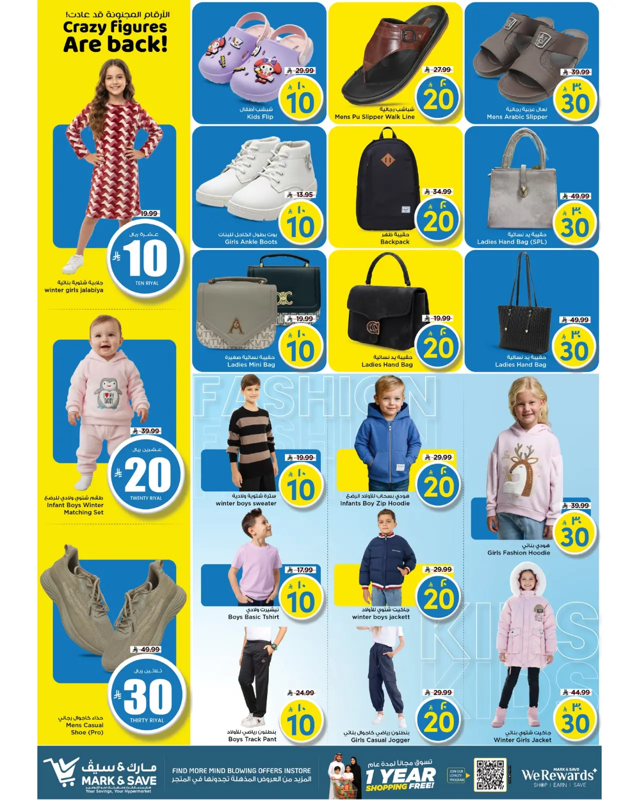 Page 11 dans Offres de Prix Dingues chez Mark & Save Arabie Saoudite