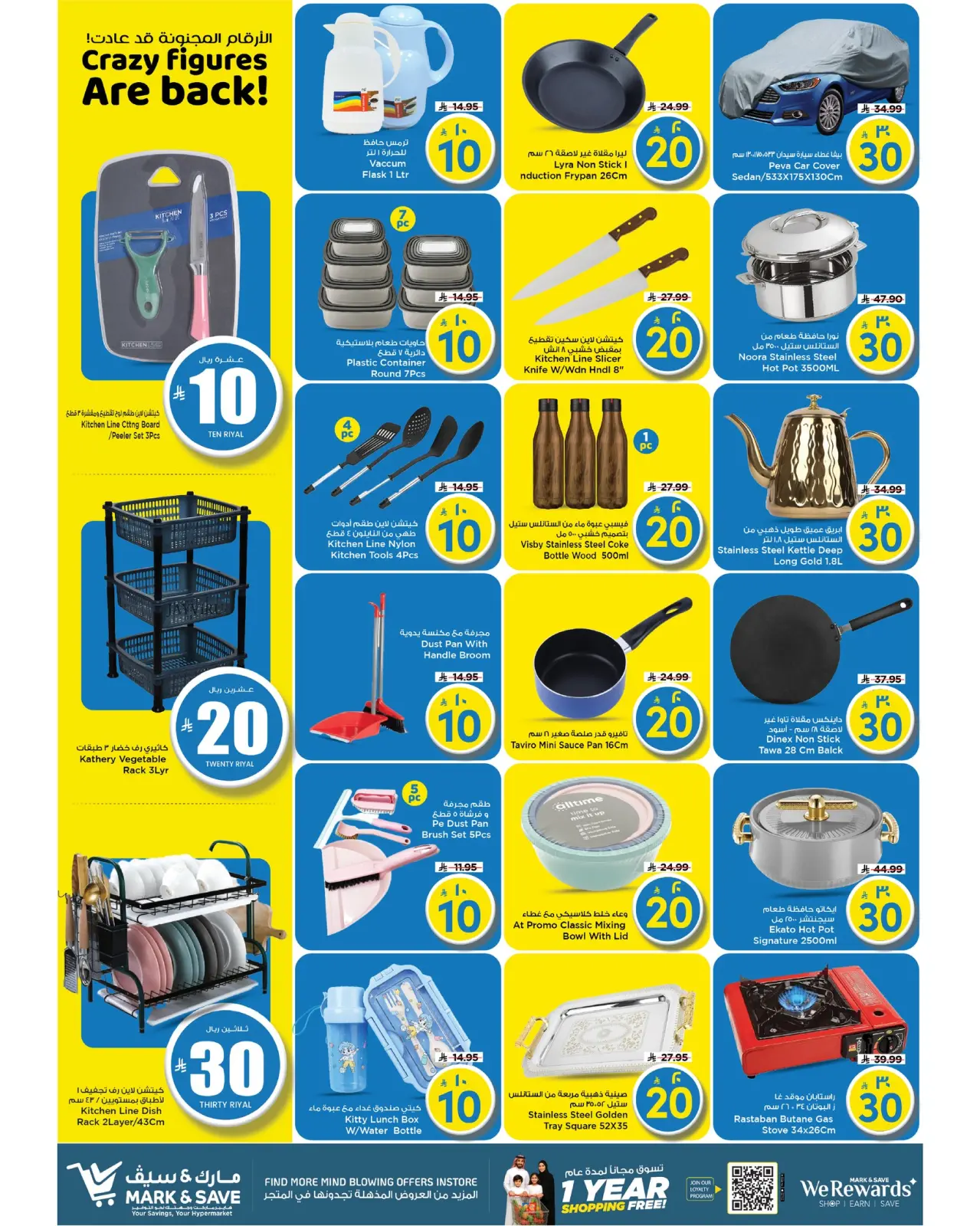 Page 3 dans Offres de Prix Dingues chez Mark & Save Arabie Saoudite