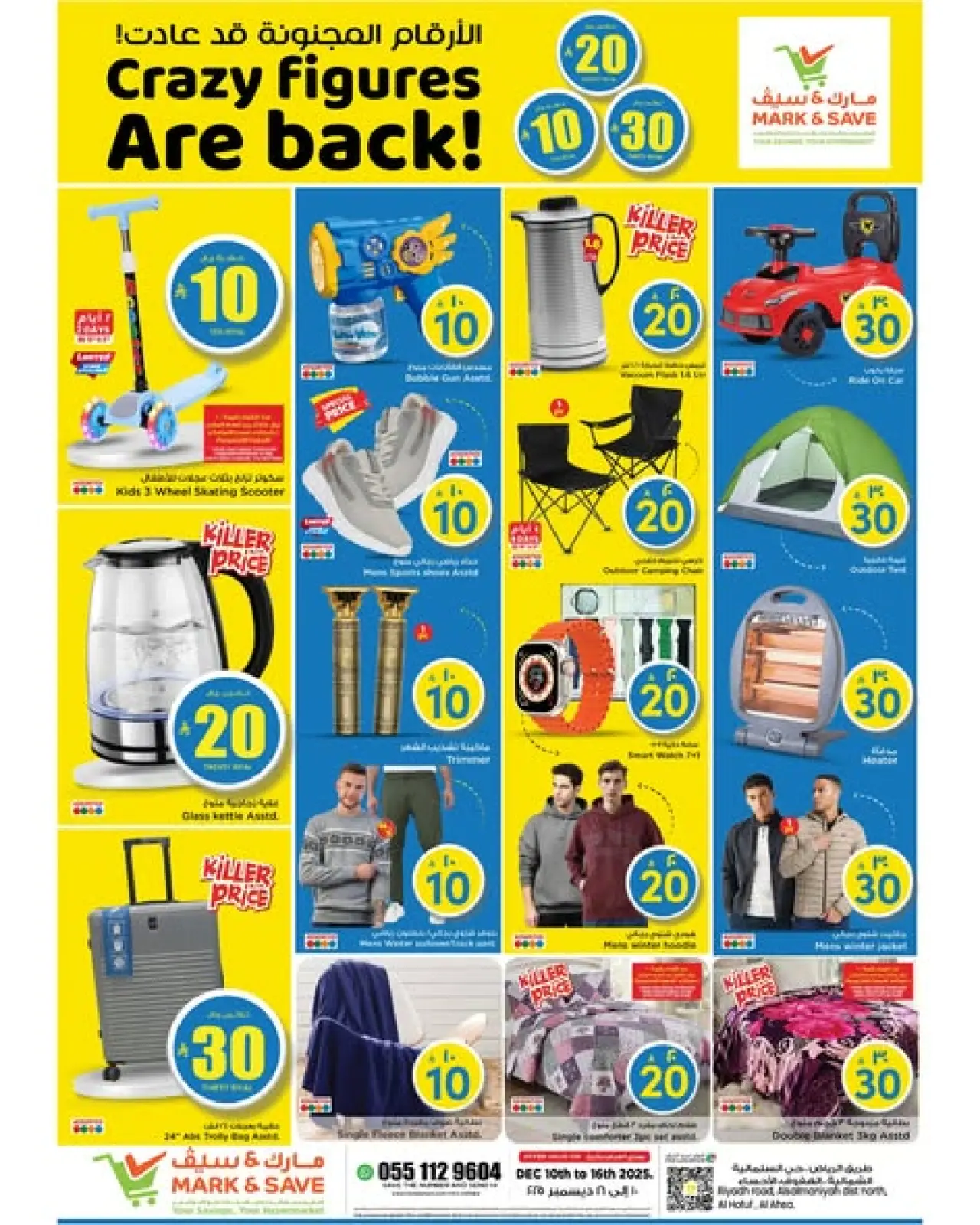 Page 14 dans Offres de Prix Dingues chez Mark & Save Arabie Saoudite