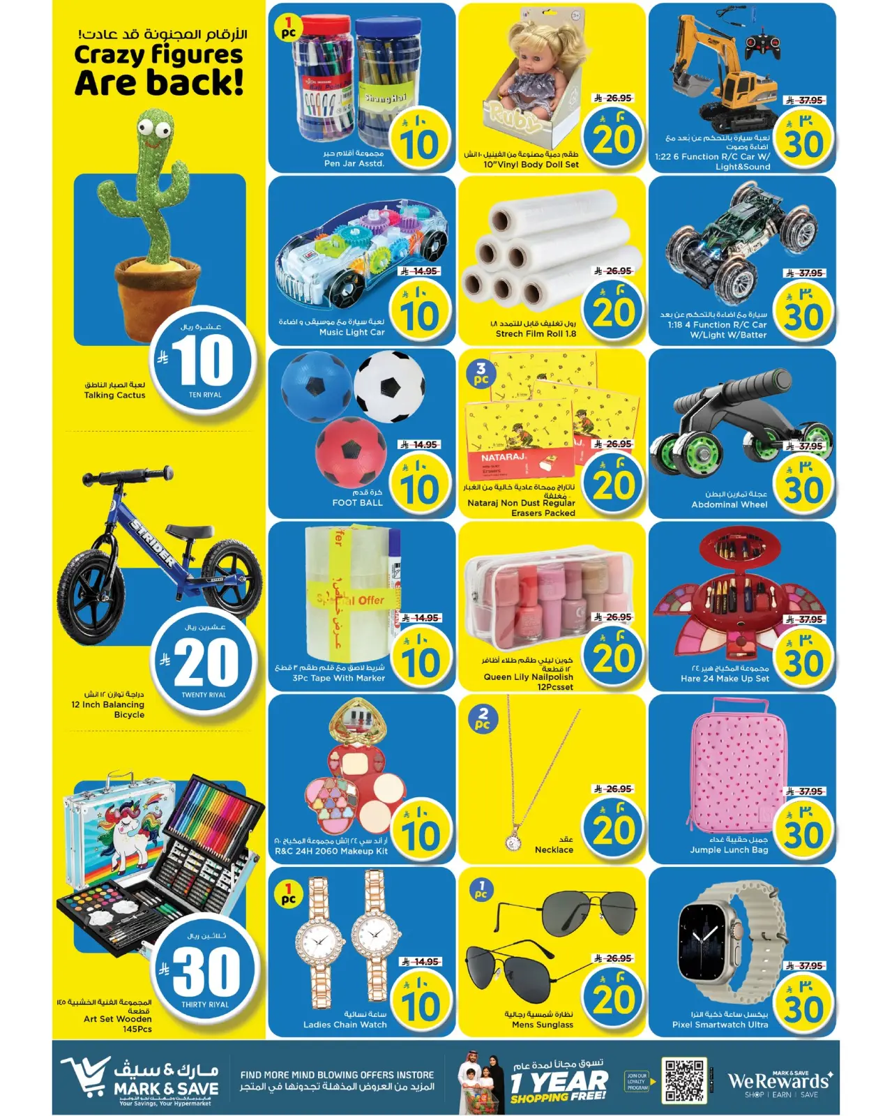 Page 17 dans Offres de Prix Dingues chez Mark & Save Arabie Saoudite