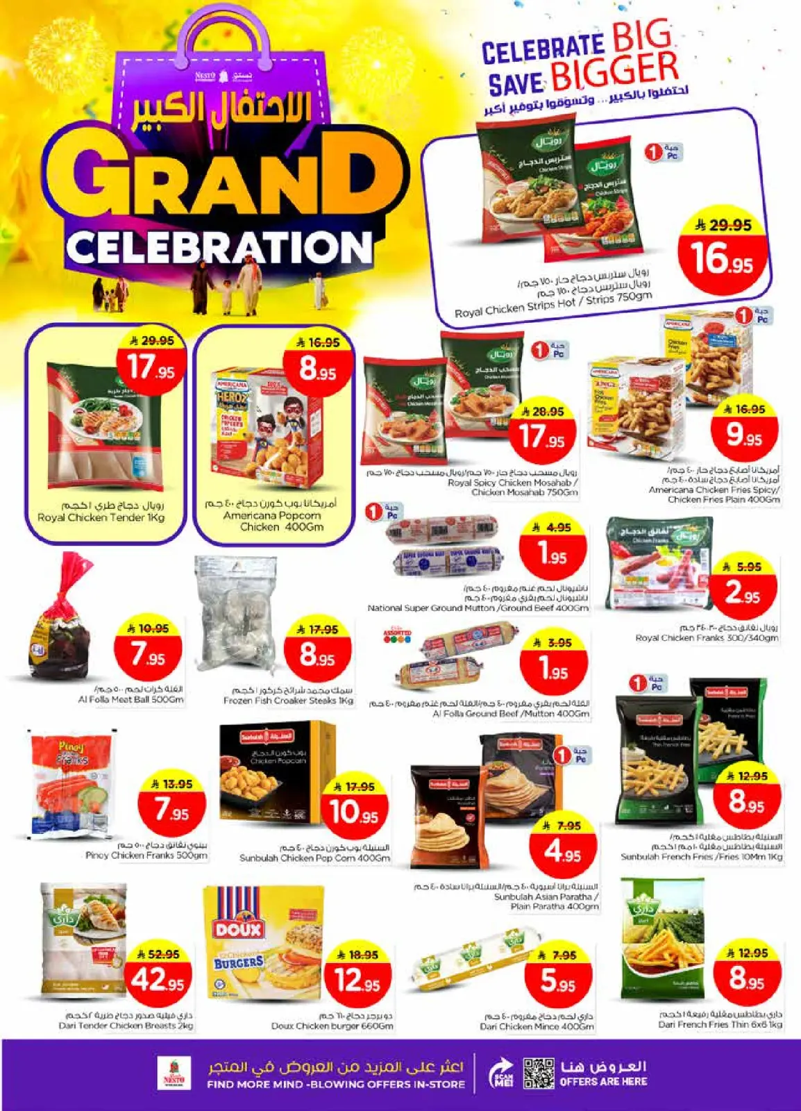 Page 13 in Grand Celebration Offers at Nesto Saudi Arabia