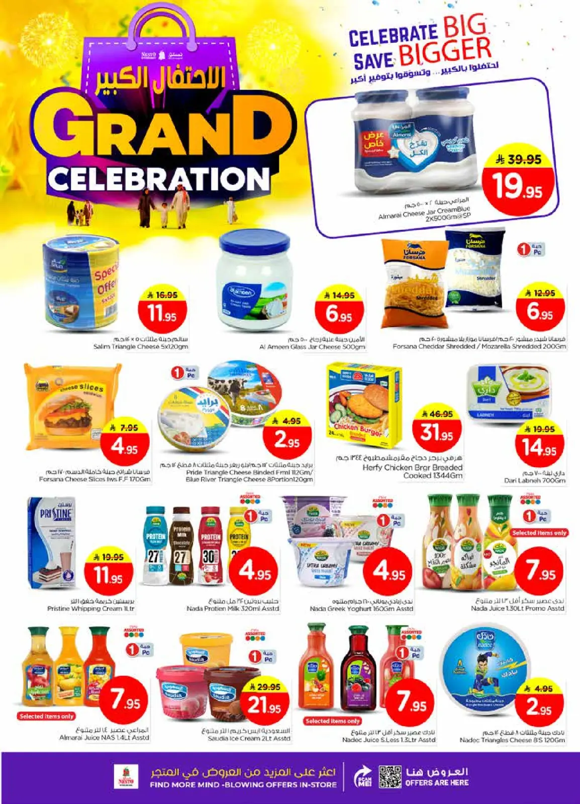 Page 14 in Grand Celebration Offers at Nesto Saudi Arabia