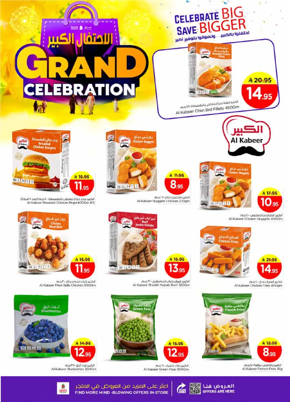 Page 15 in Grand Celebration Offers at Nesto Saudi Arabia