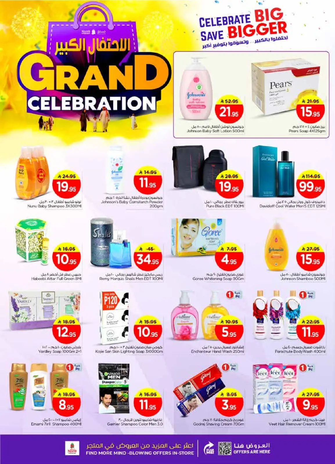 Page 16 in Grand Celebration Offers at Nesto Saudi Arabia