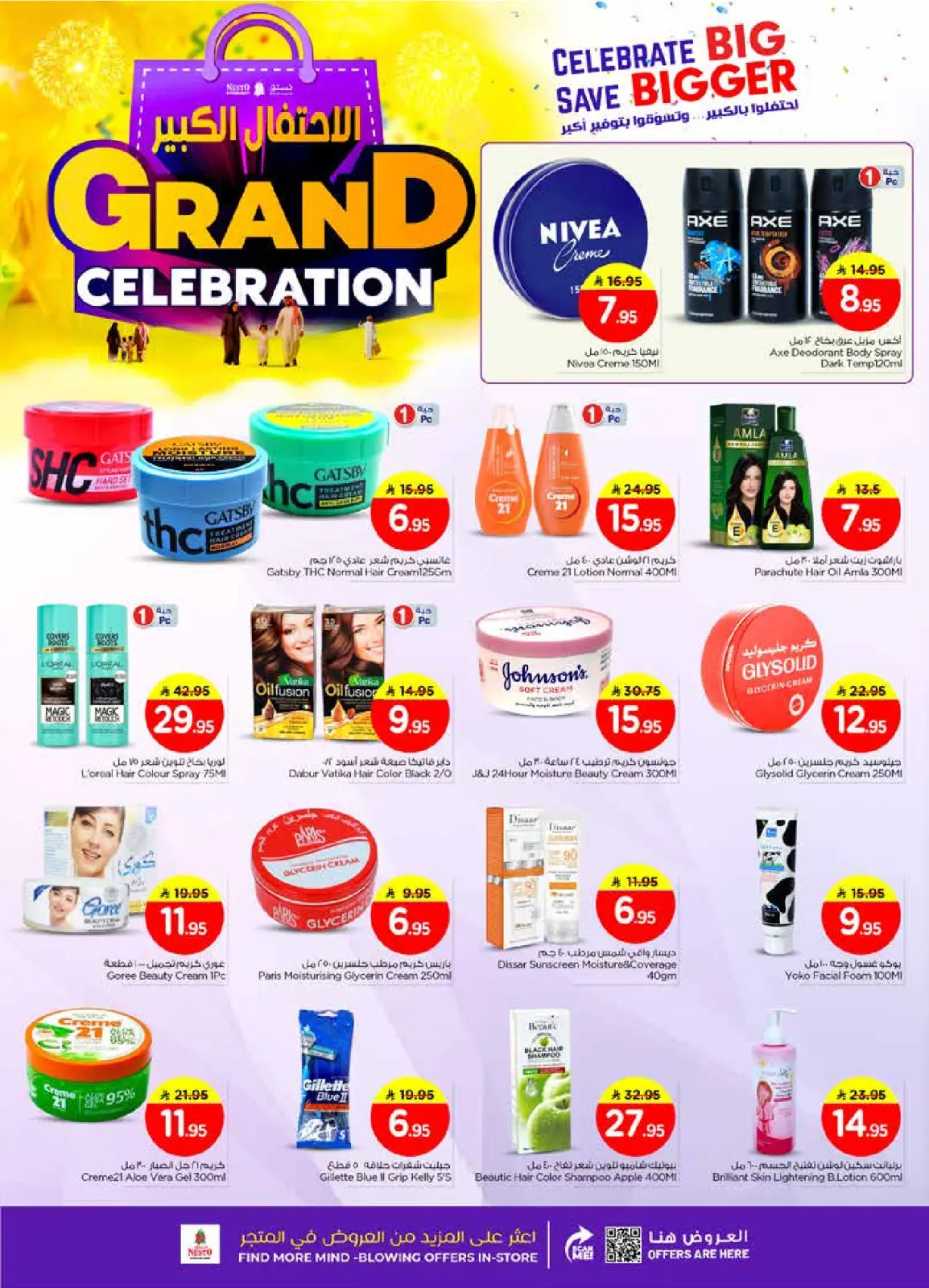 Page 17 in Grand Celebration Offers at Nesto Saudi Arabia