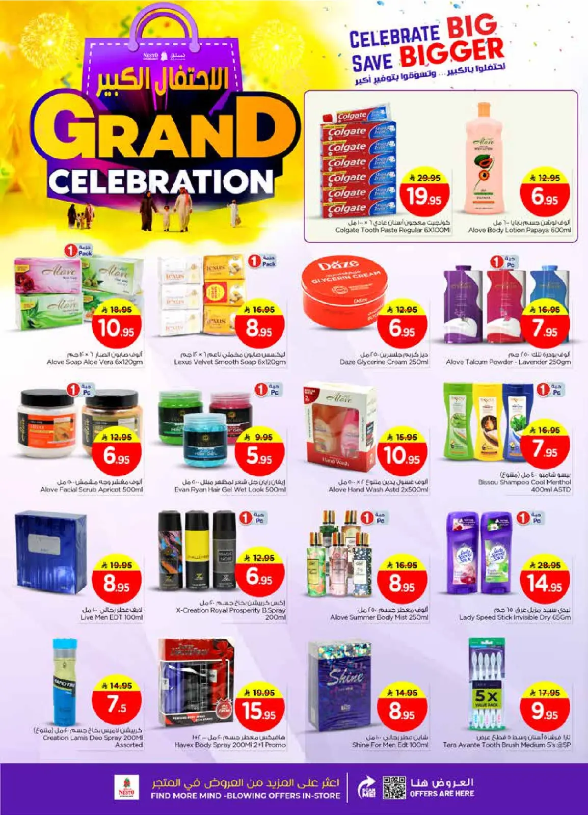 Page 20 in Grand Celebration Offers at Nesto Saudi Arabia