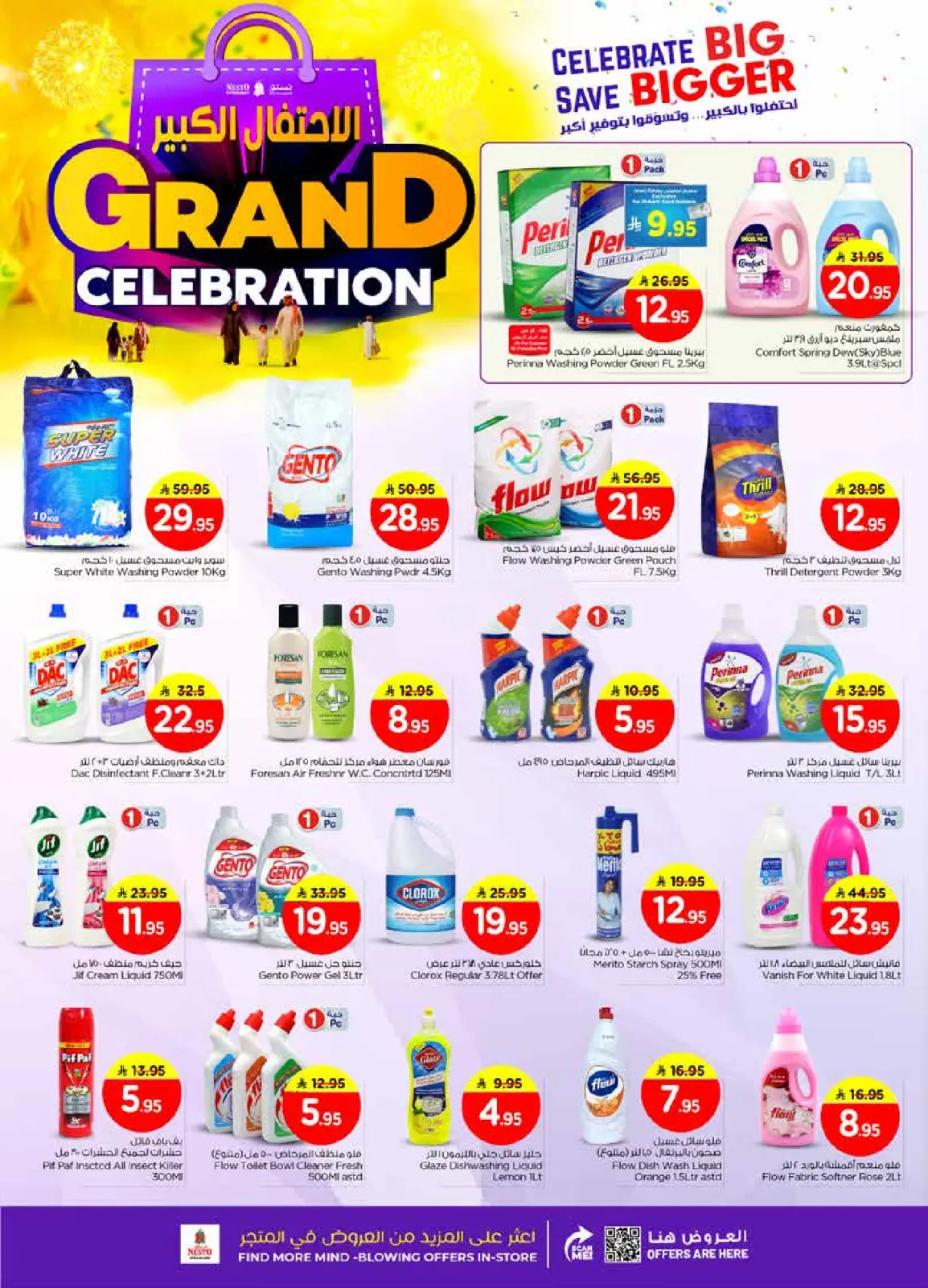 Page 21 in Grand Celebration Offers at Nesto Saudi Arabia