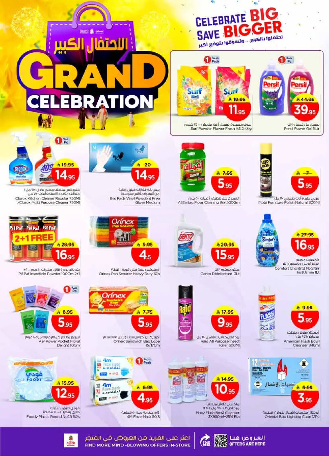 Page 23 in Grand Celebration Offers at Nesto Saudi Arabia