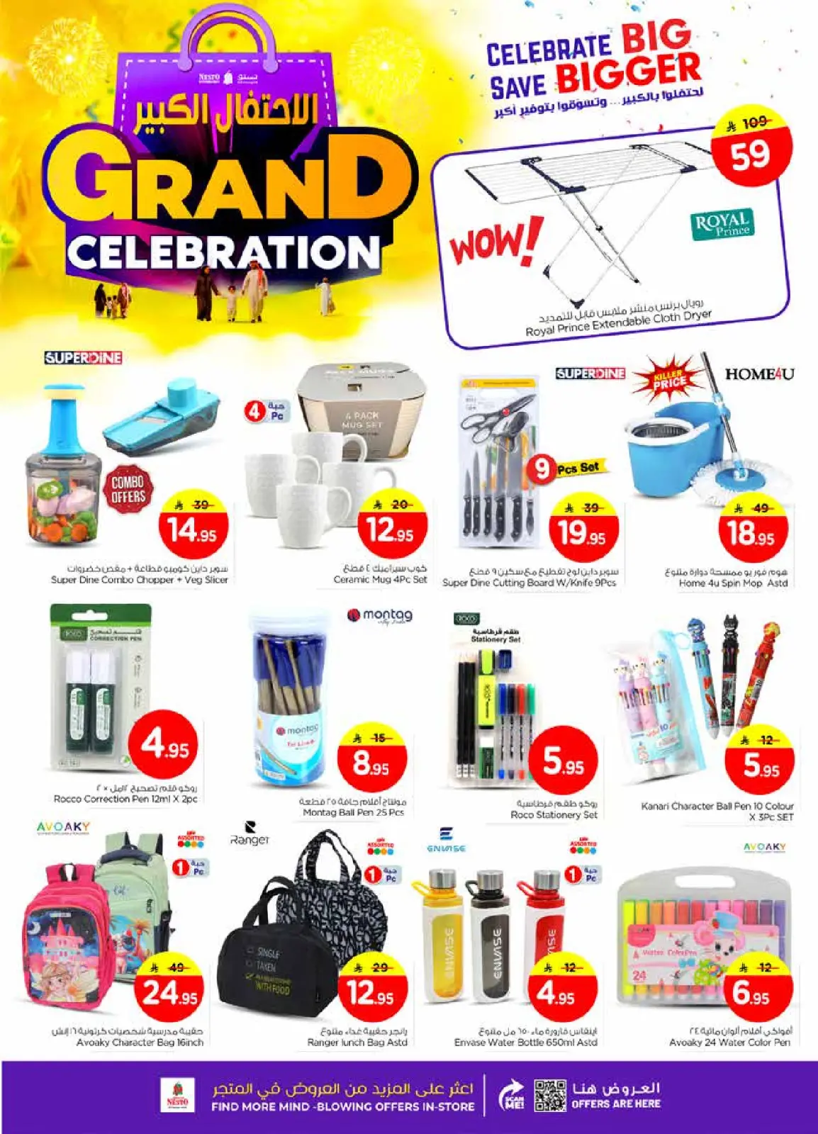 Page 25 in Grand Celebration Offers at Nesto Saudi Arabia