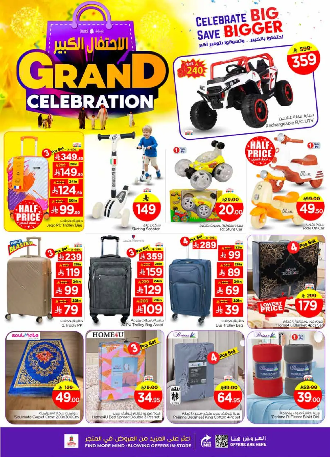 Page 26 in Grand Celebration Offers at Nesto Saudi Arabia