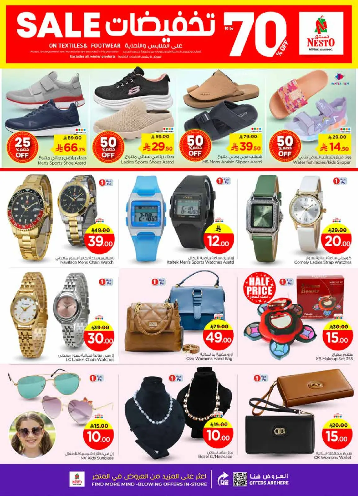 Page 27 in Grand Celebration Offers at Nesto Saudi Arabia
