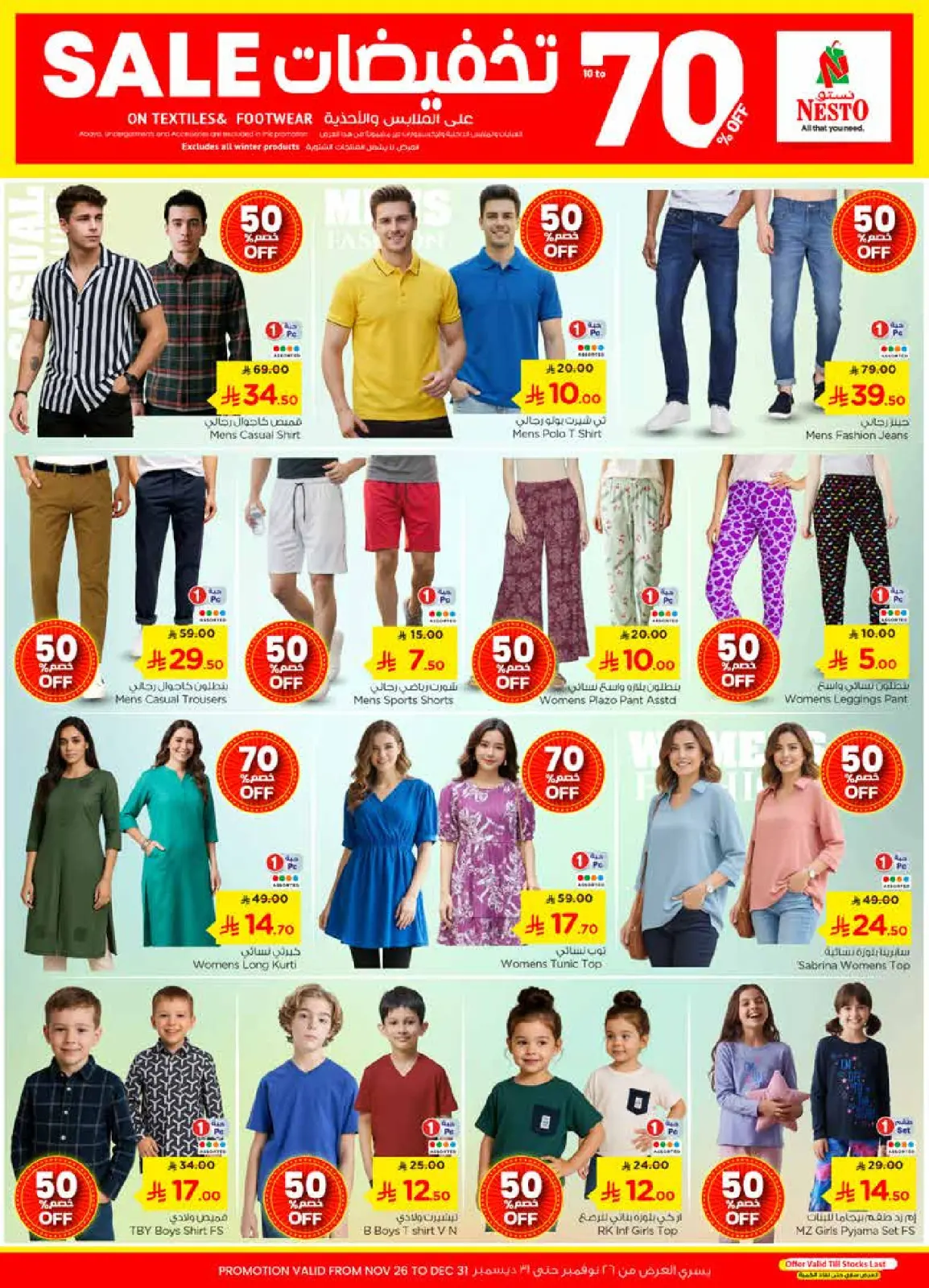 Page 28 in Grand Celebration Offers at Nesto Saudi Arabia