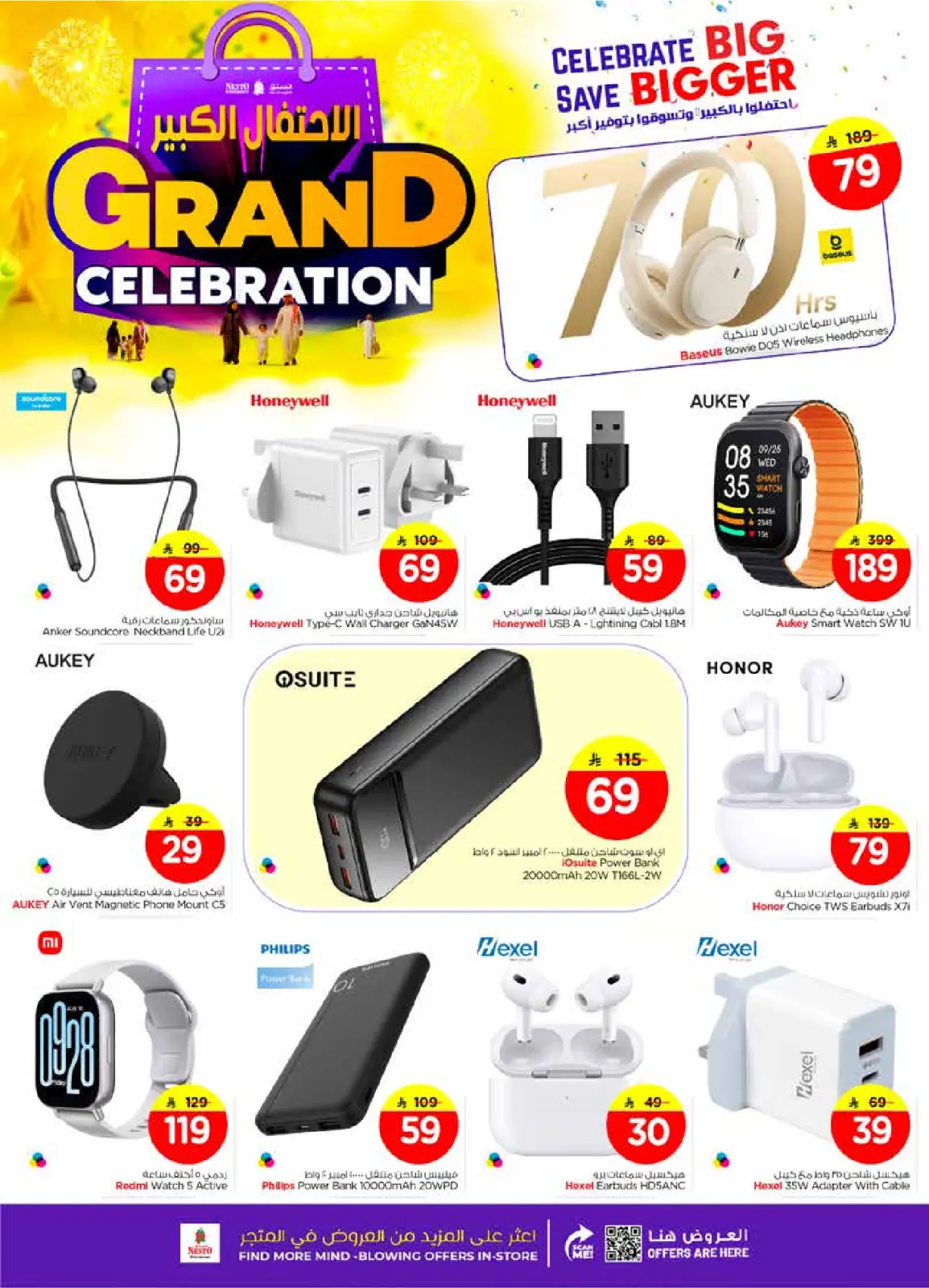Page 33 in Grand Celebration Offers at Nesto Saudi Arabia