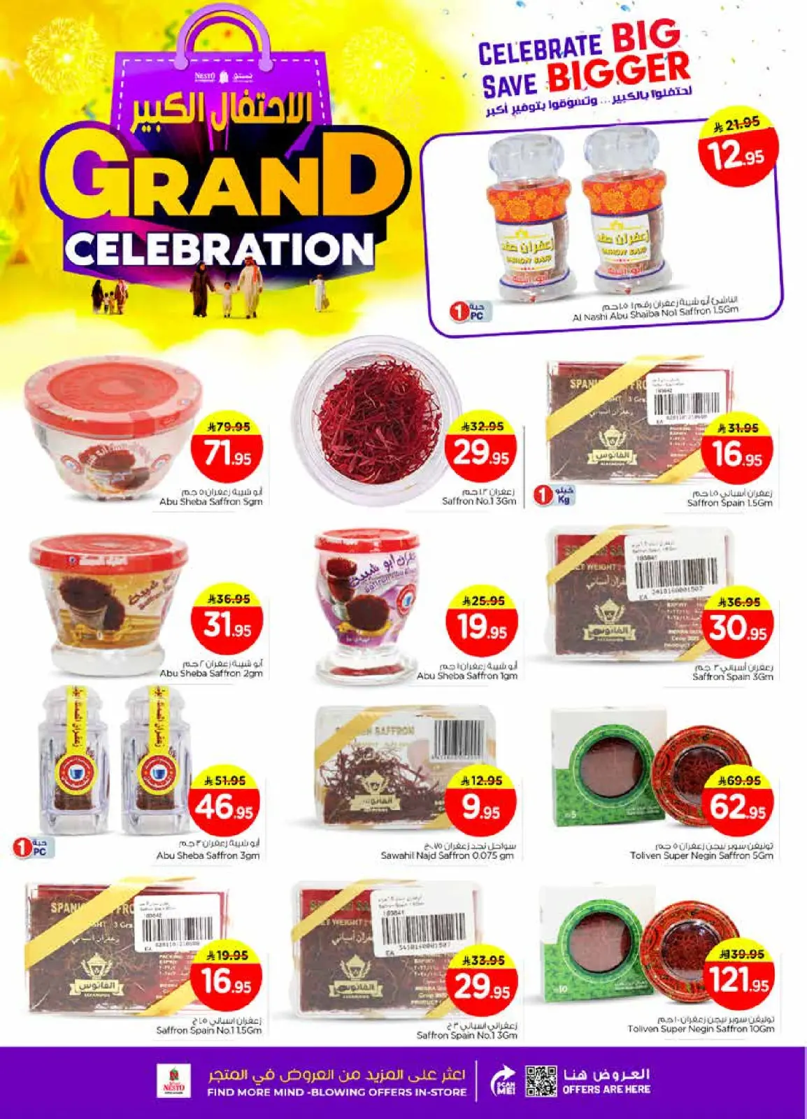 Page 5 in Grand Celebration Offers at Nesto Saudi Arabia