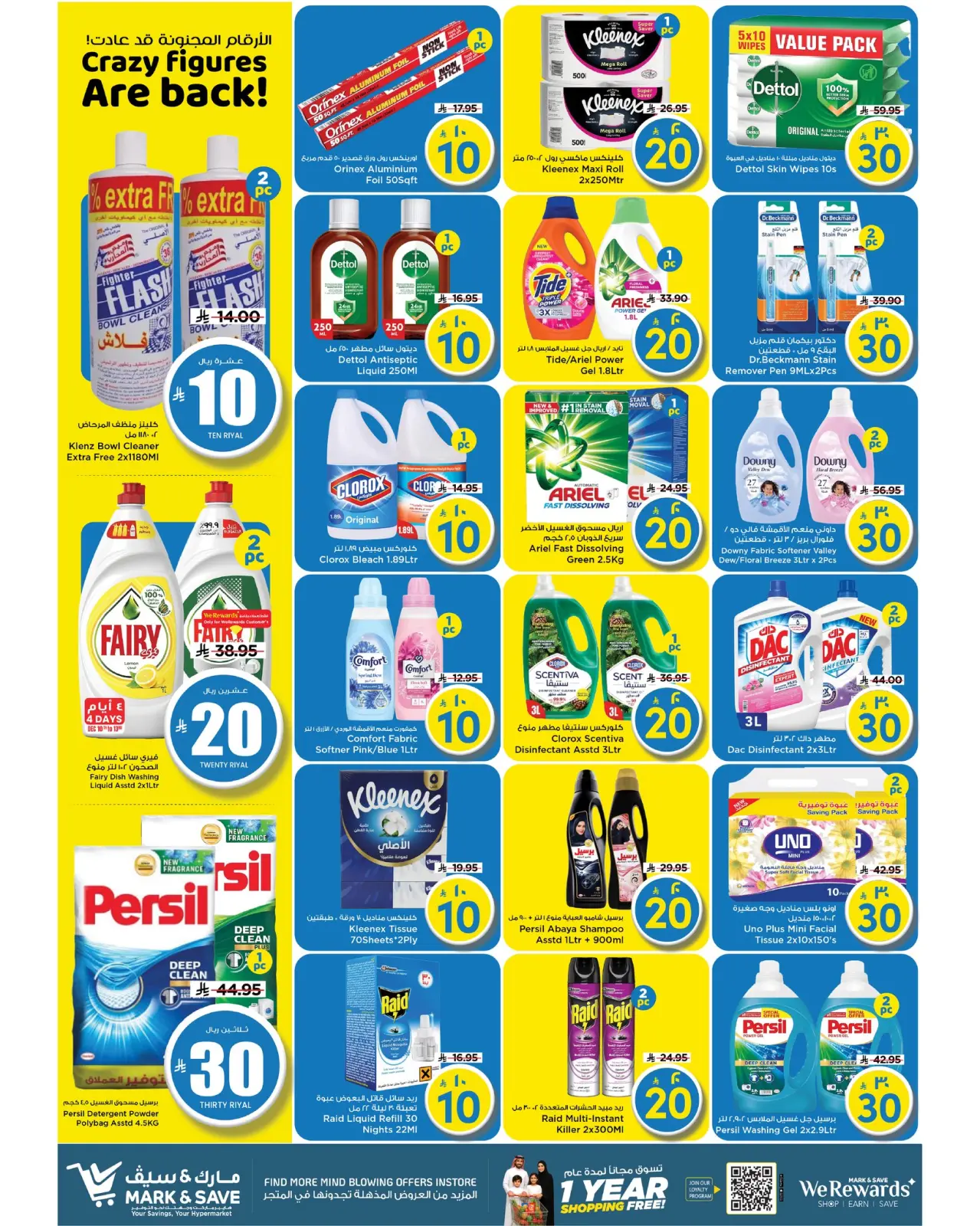 Page 13 dans Offres de Prix Dingues chez Mark & Save Arabie Saoudite