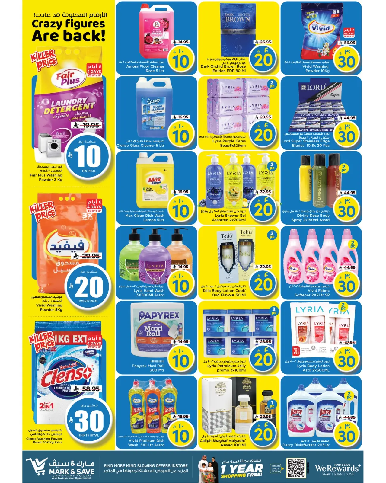 Page 11 dans Offres de Prix Dingues chez Mark & Save Arabie Saoudite