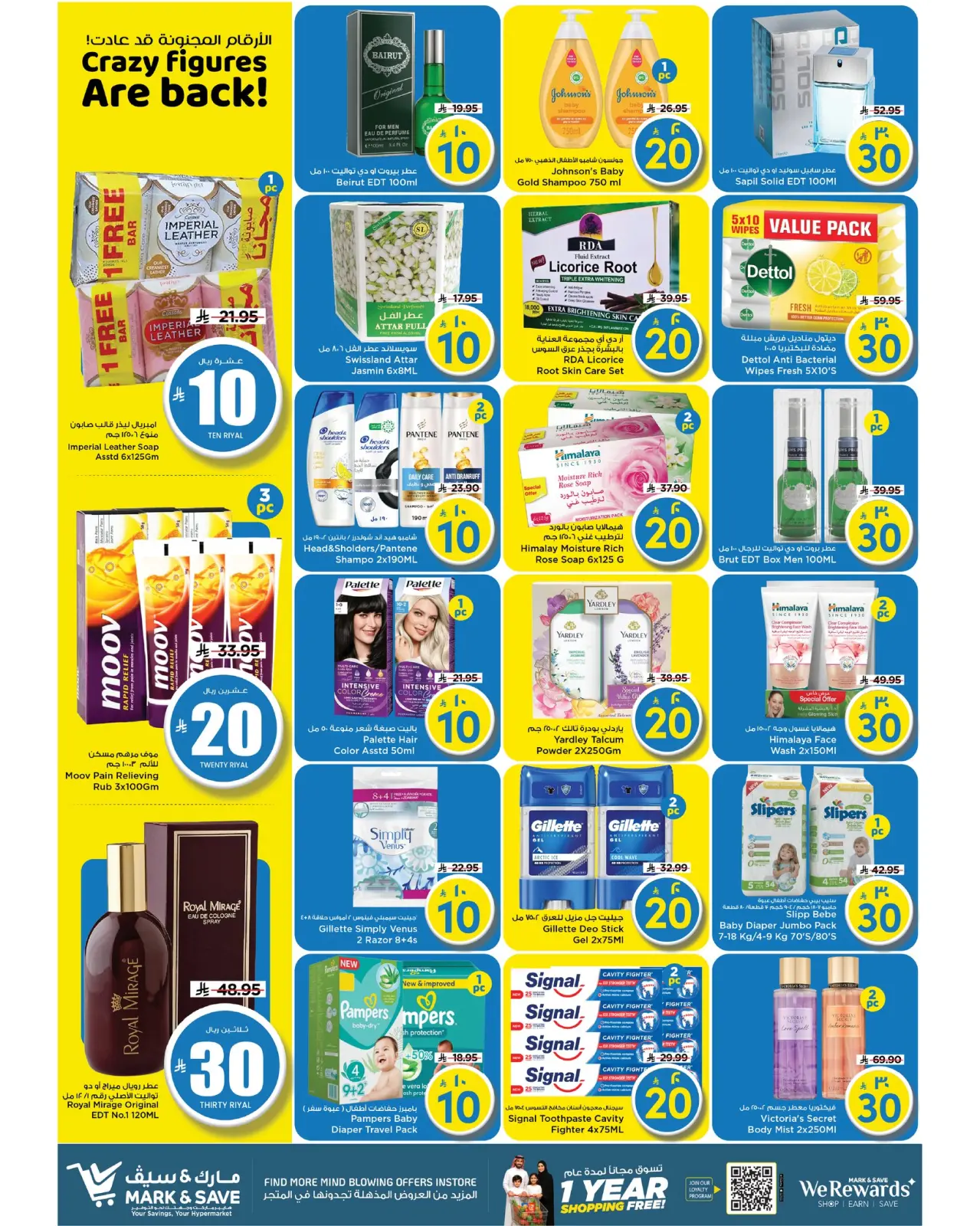 Page 12 dans Offres de Prix Dingues chez Mark & Save Arabie Saoudite