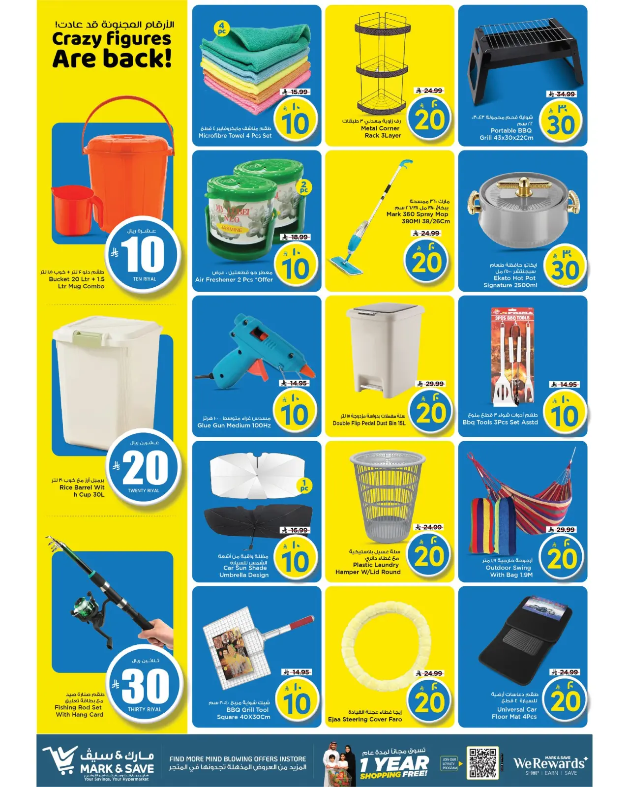 Page 15 dans Offres de Prix Dingues chez Mark & Save Arabie Saoudite