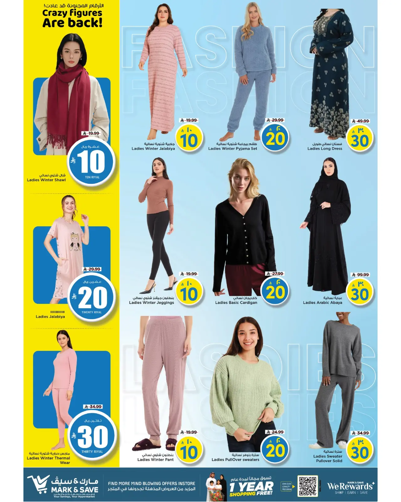 Page 9 dans Offres de Prix Dingues chez Mark & Save Arabie Saoudite