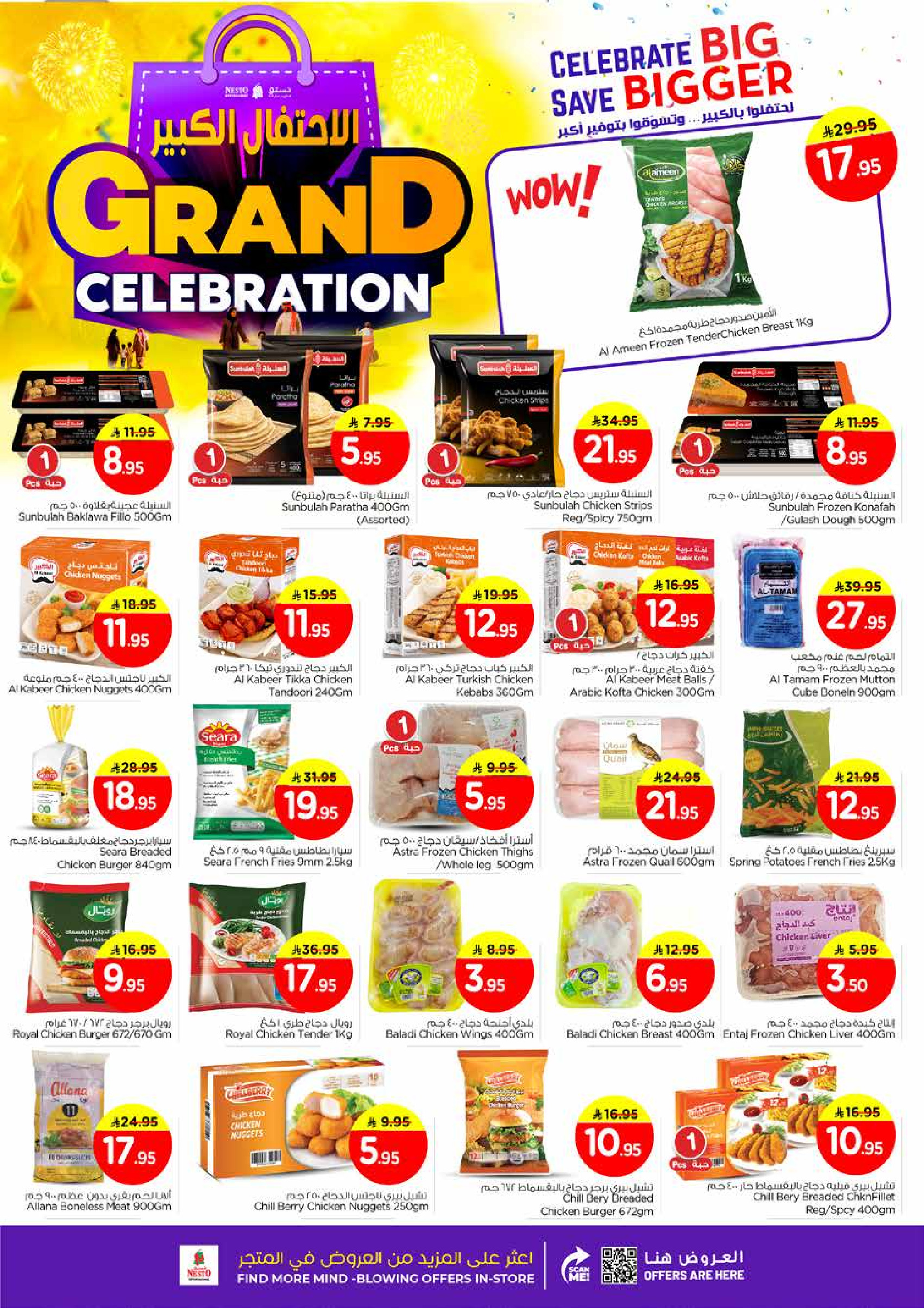 Nesto  Al Khobar  Offers from 10 to 13 December Grand Celebration Offers