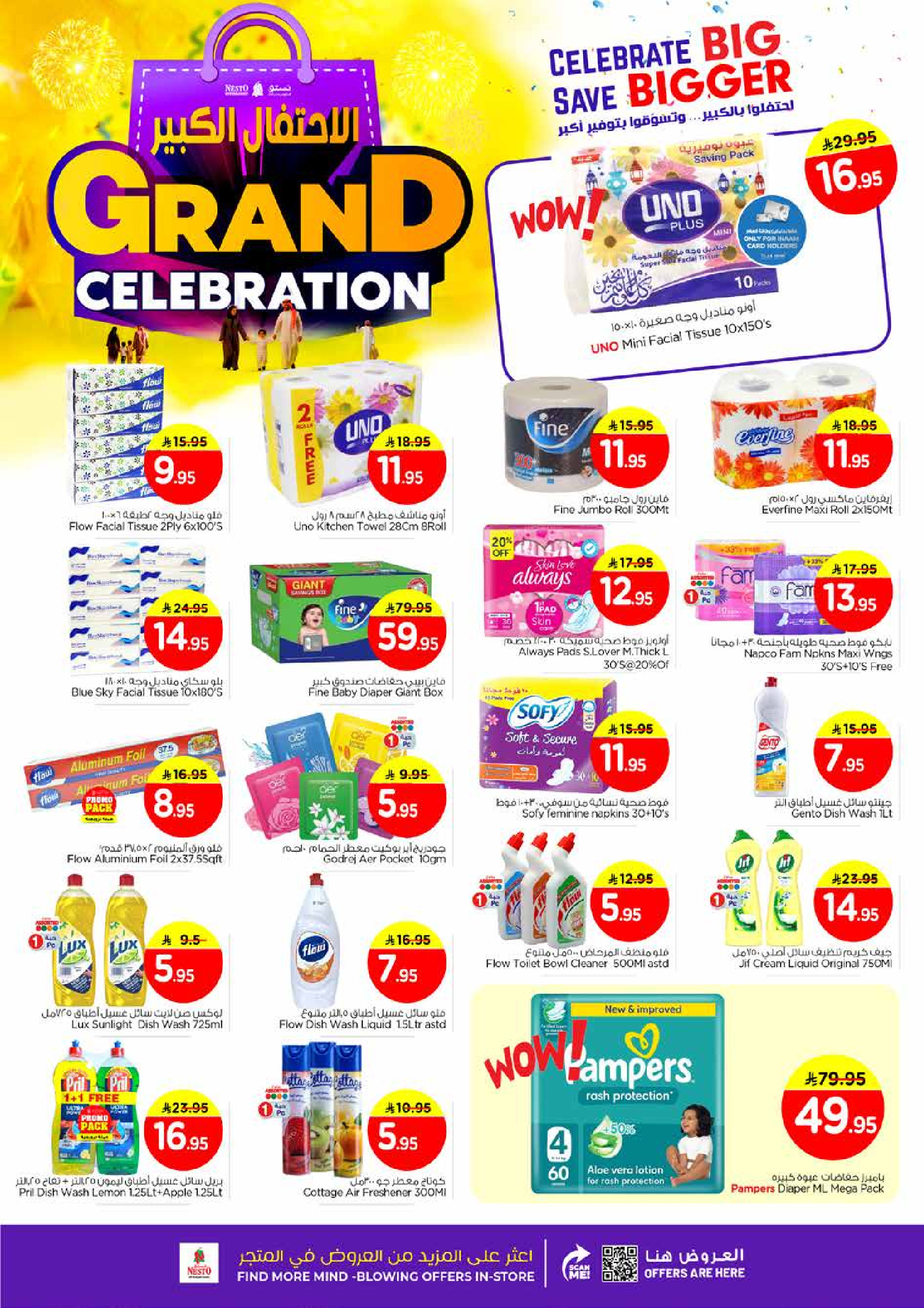 Nesto  Al Khobar  Offers from 10 to 13 December Grand Celebration Offers