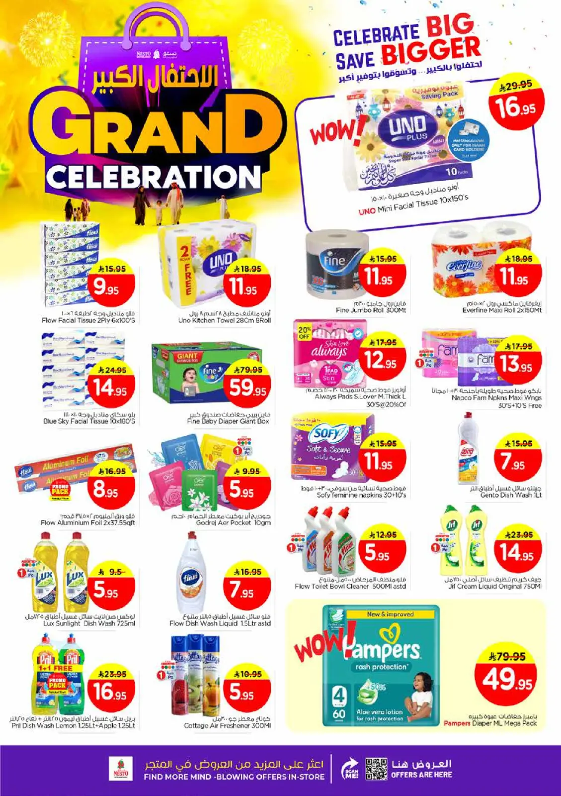 Page 17 in Grand Celebration Offers at Nesto Saudi Arabia