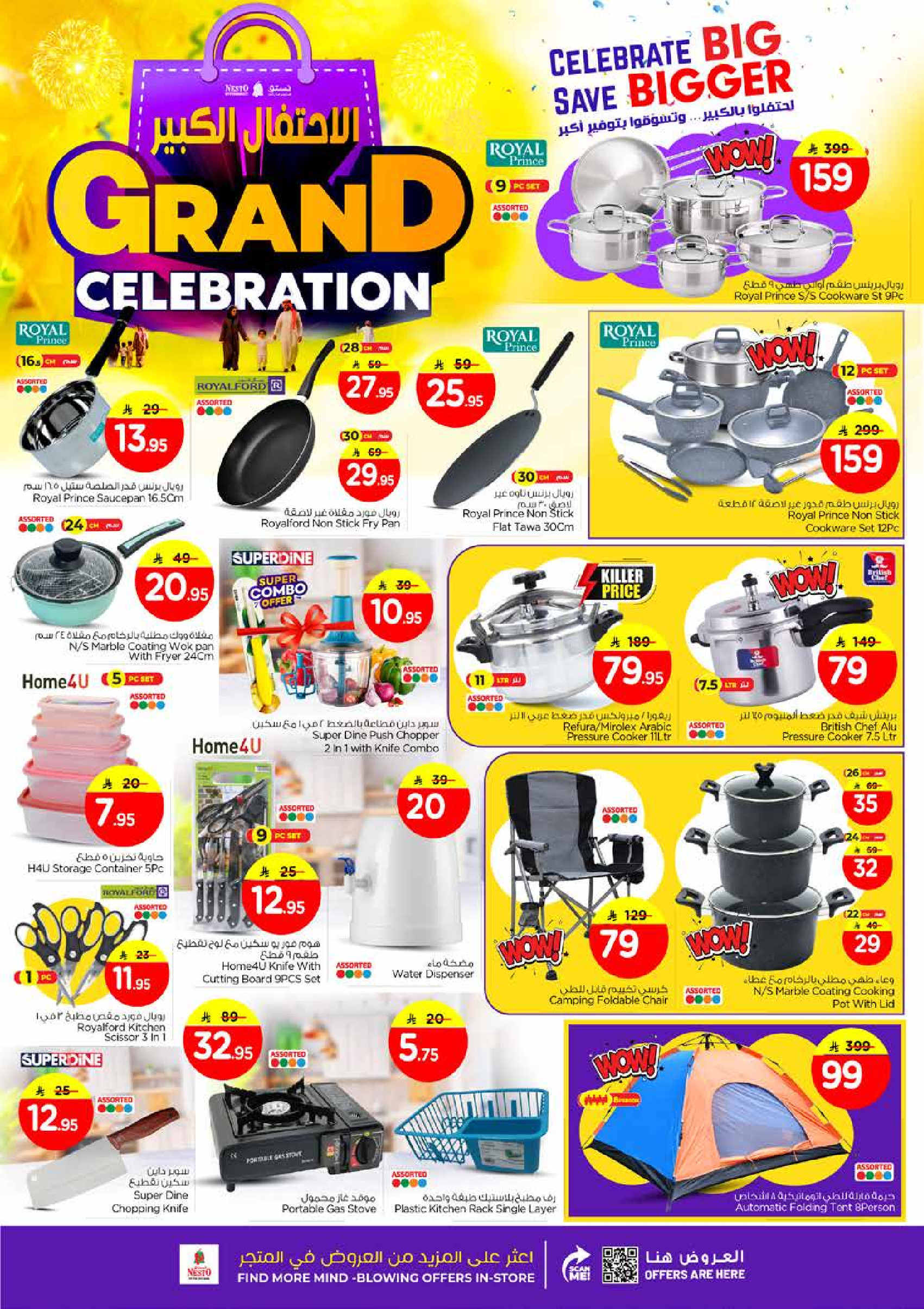 Nesto  Al Khobar  Offers from 10 to 13 December Grand Celebration Offers