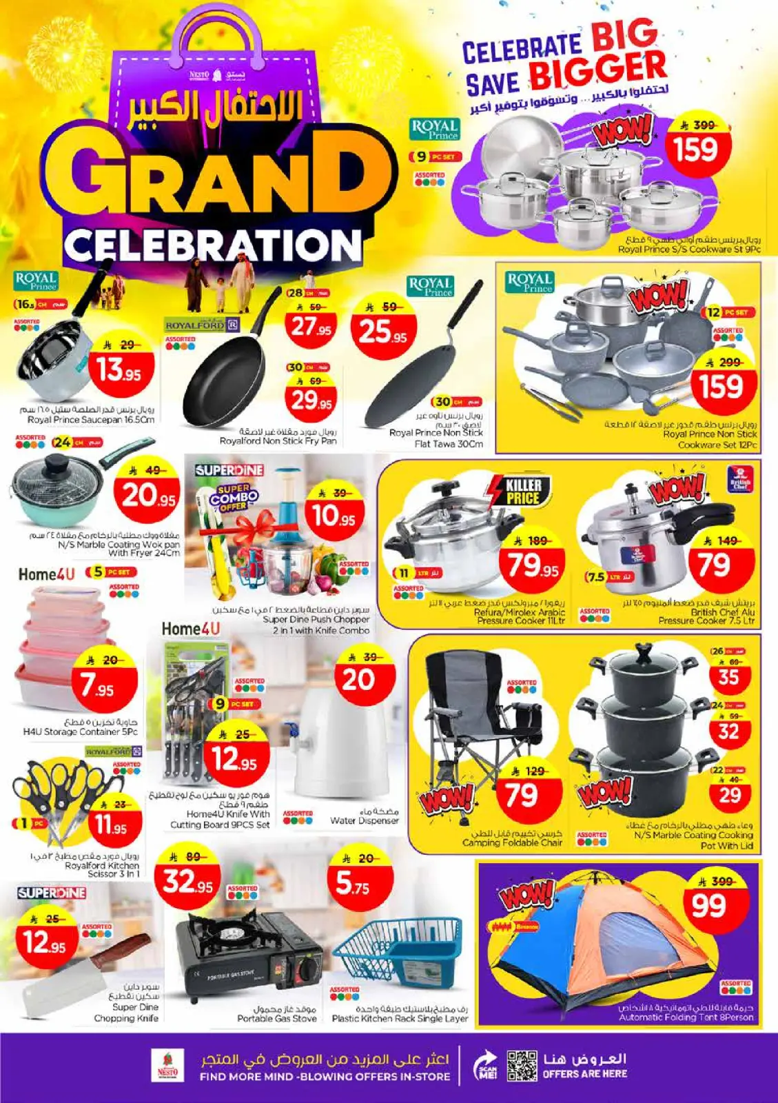 Page 19 in Grand Celebration Offers at Nesto Saudi Arabia