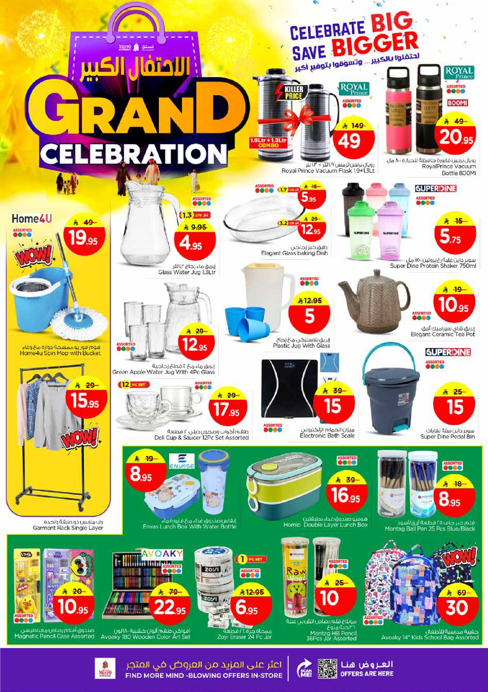 Nesto  Al Khobar  Offers from 10 to 13 December Grand Celebration Offers