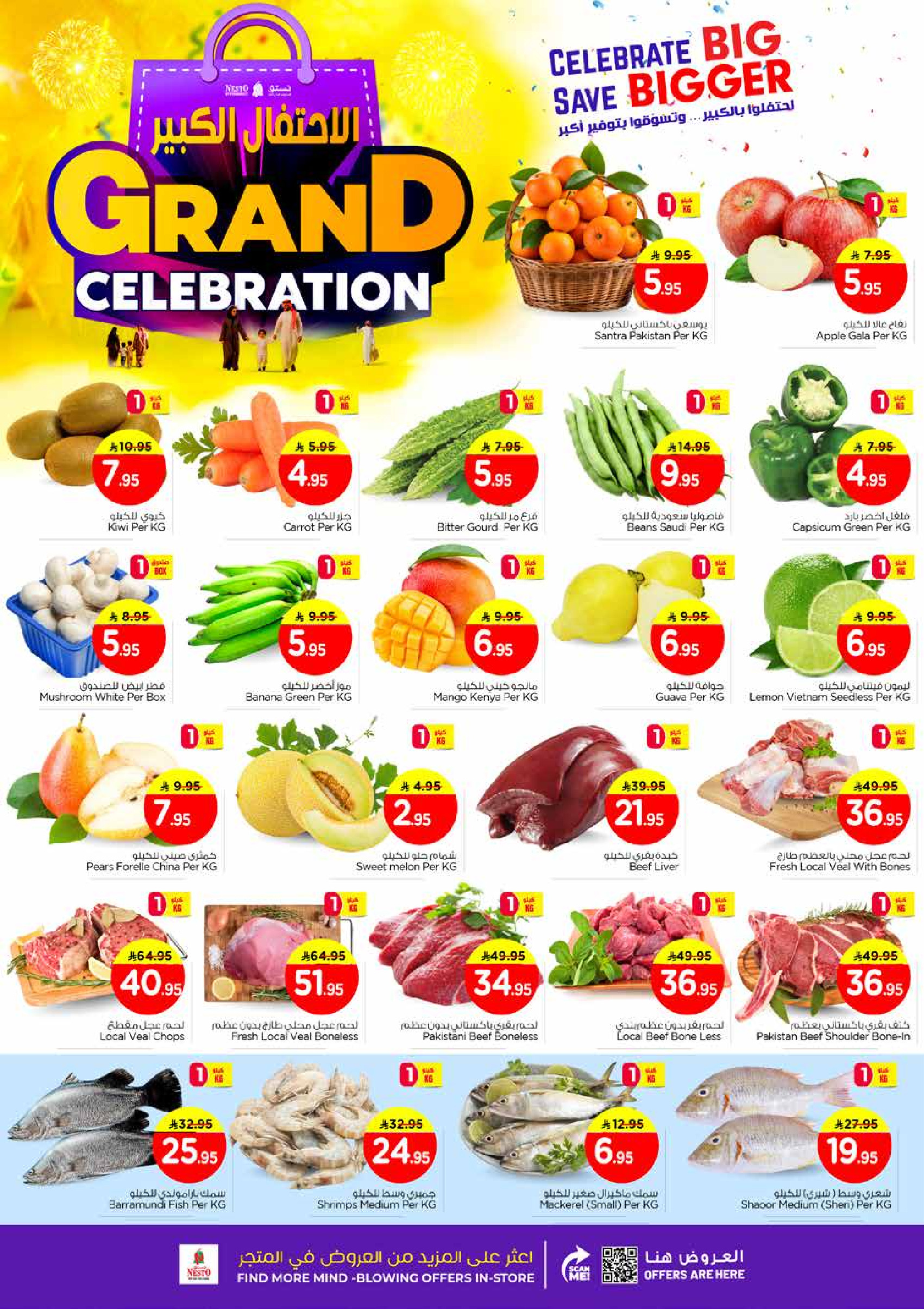 Nesto  Al Khobar  Offers from 10 to 13 December Grand Celebration Offers