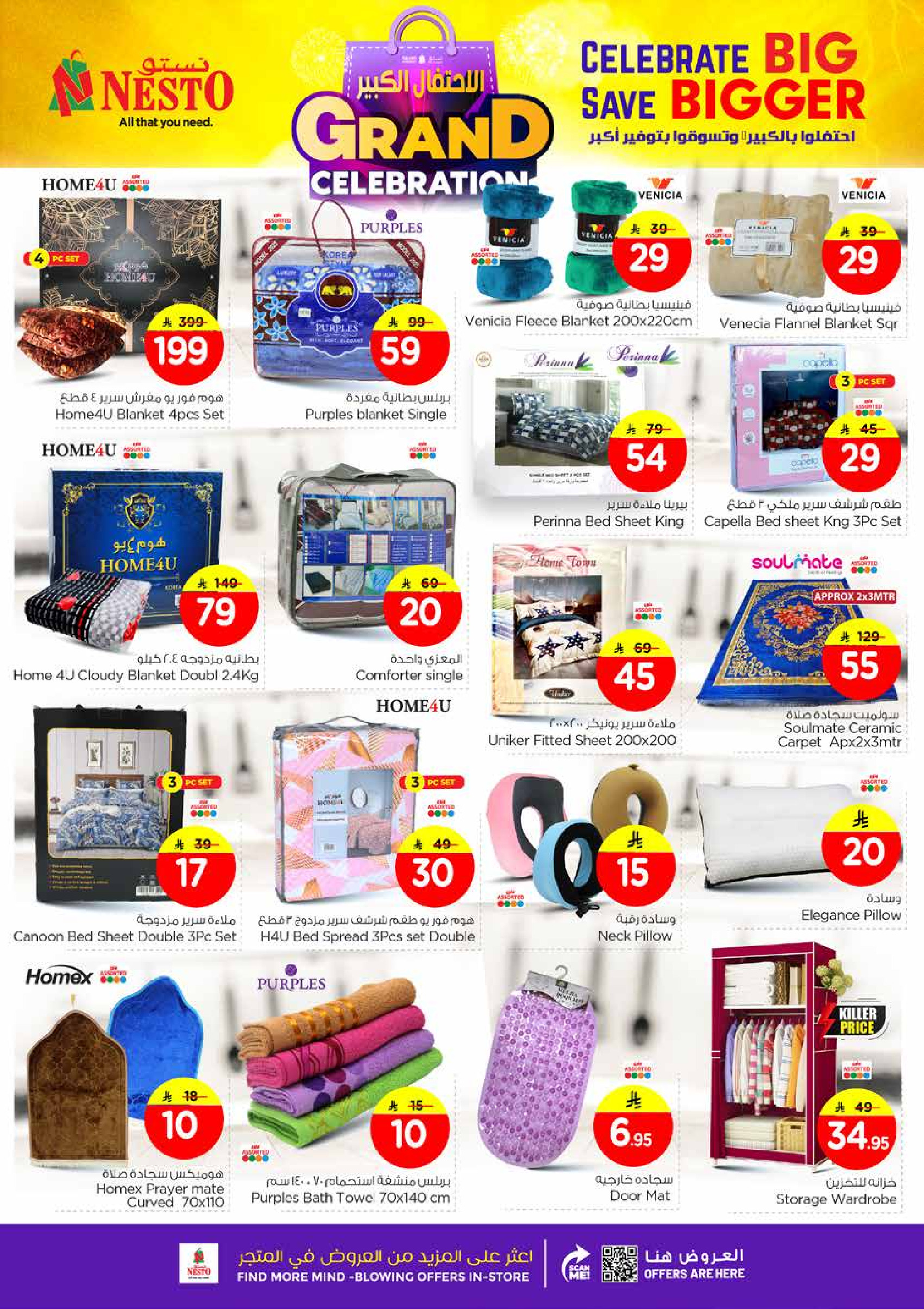 Nesto  Al Khobar  Offers from 10 to 13 December Grand Celebration Offers