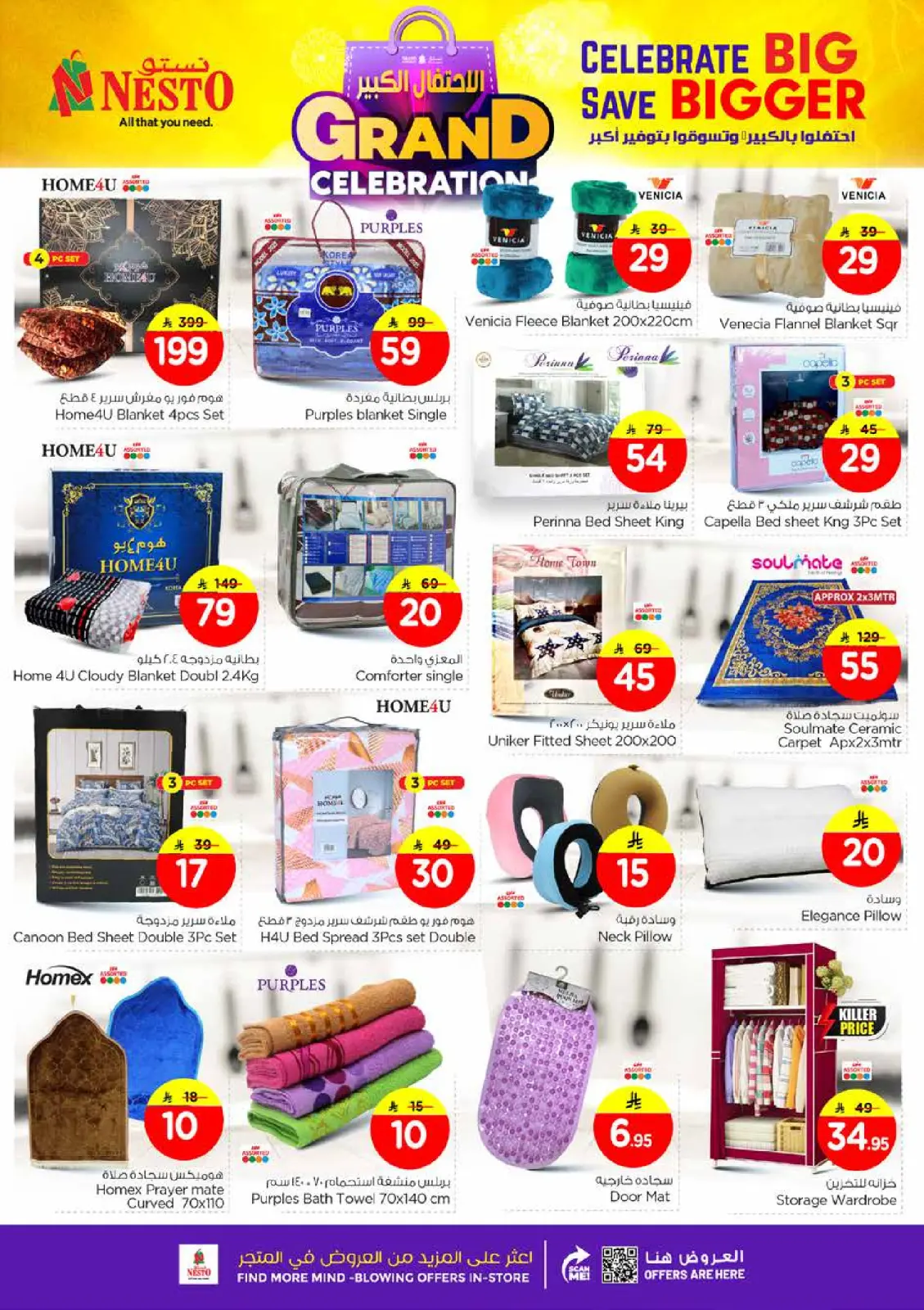 Page 21 in Grand Celebration Offers at Nesto Saudi Arabia