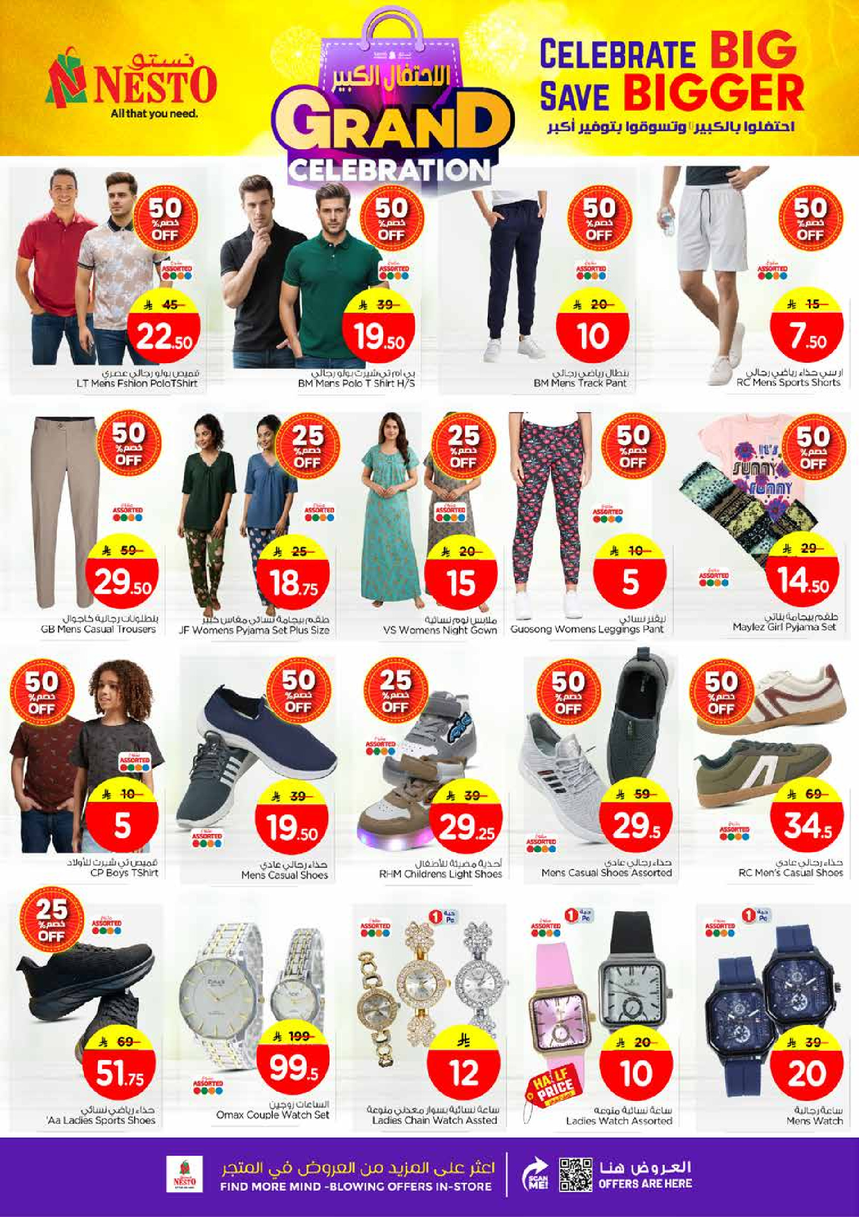 Nesto  Al Khobar  Offers from 10 to 13 December Grand Celebration Offers