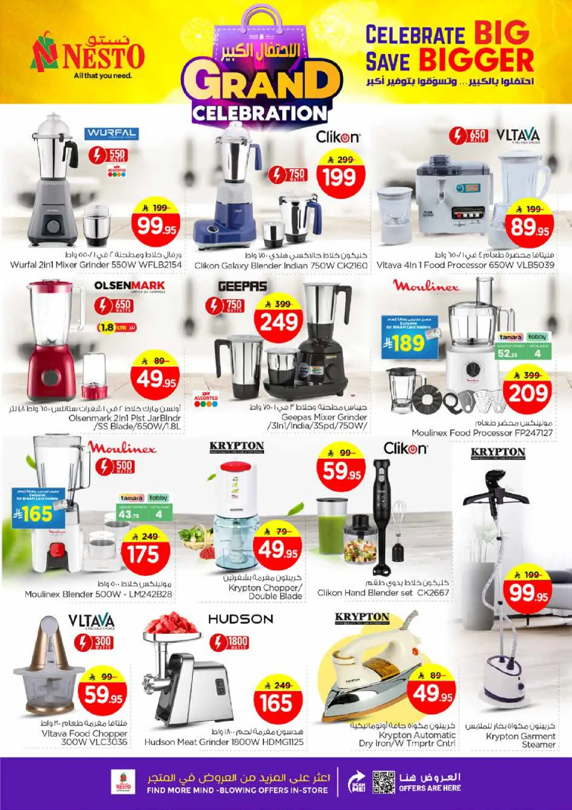 Page 24 in Grand Celebration Offers at Nesto Saudi Arabia