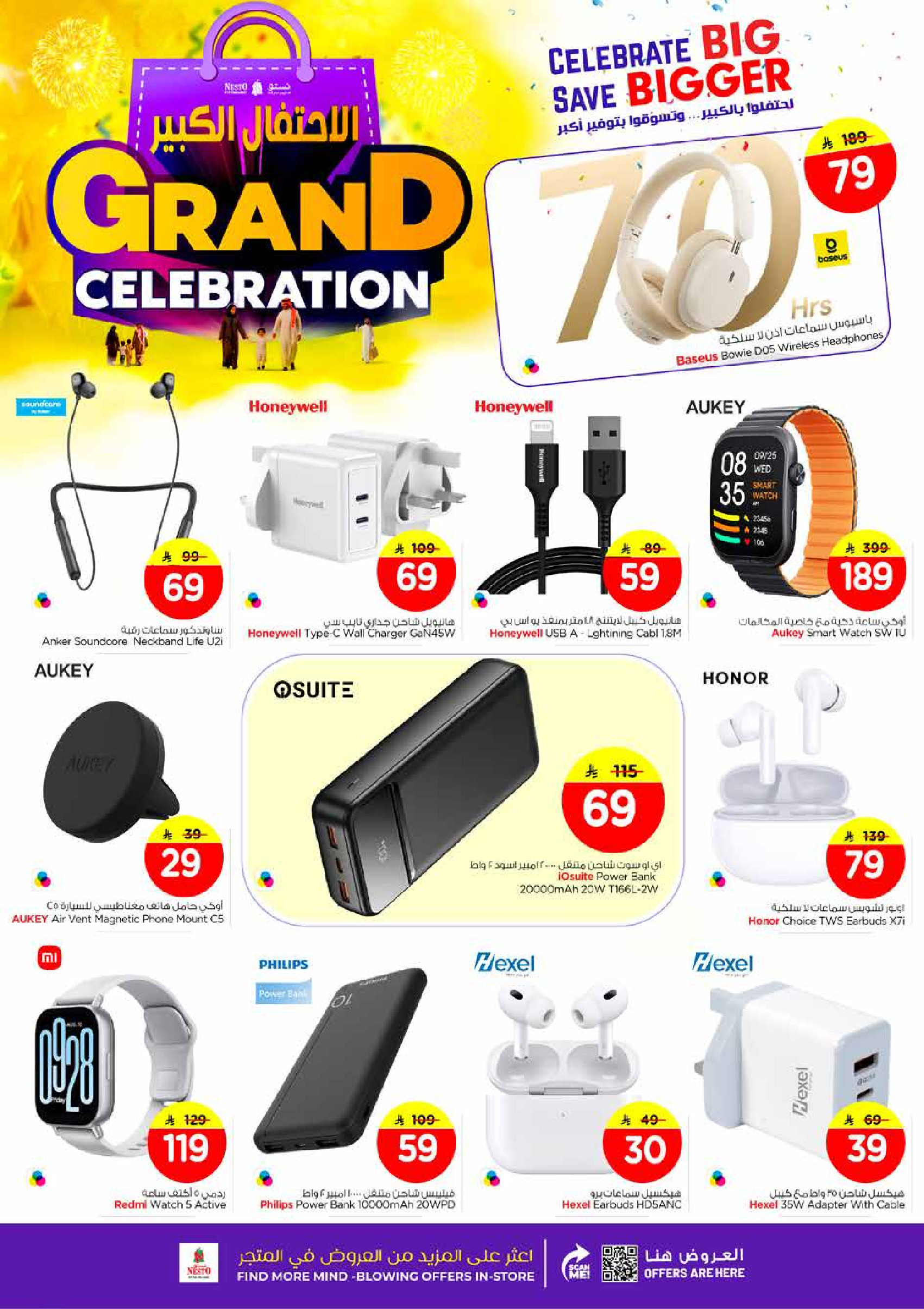 Nesto  Al Khobar  Offers from 10 to 13 December Grand Celebration Offers