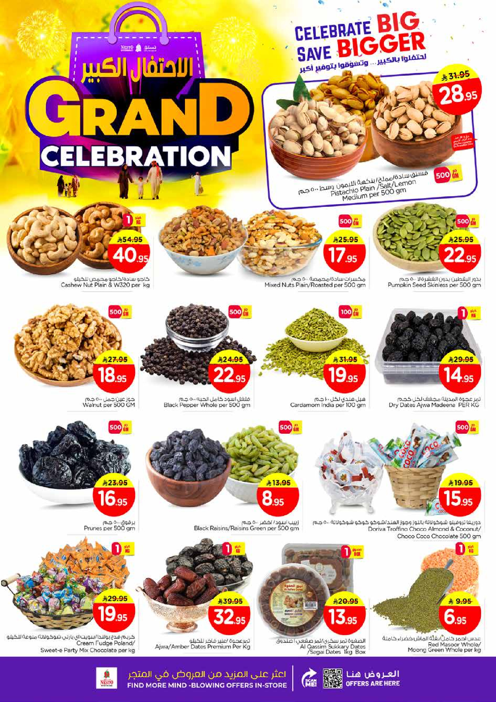 Nesto  Al Khobar  Offers from 10 to 13 December Grand Celebration Offers