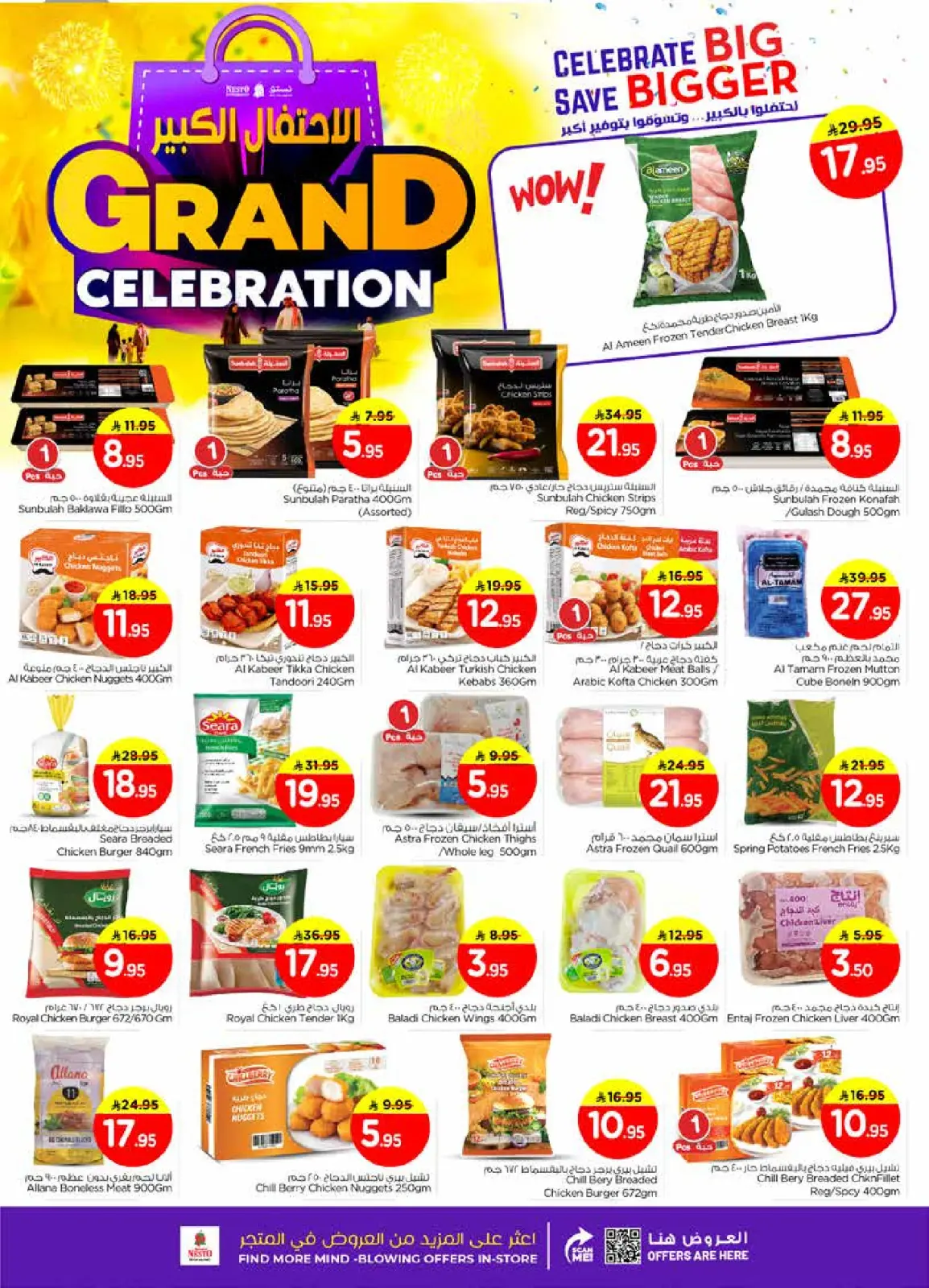 Page 11 in Grand Celebration Offers at Nesto Saudi Arabia