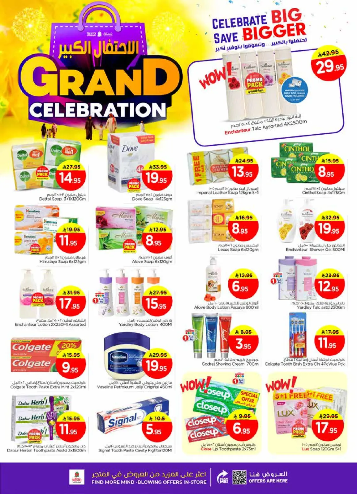 Page 12 in Grand Celebration Offers at Nesto Saudi Arabia