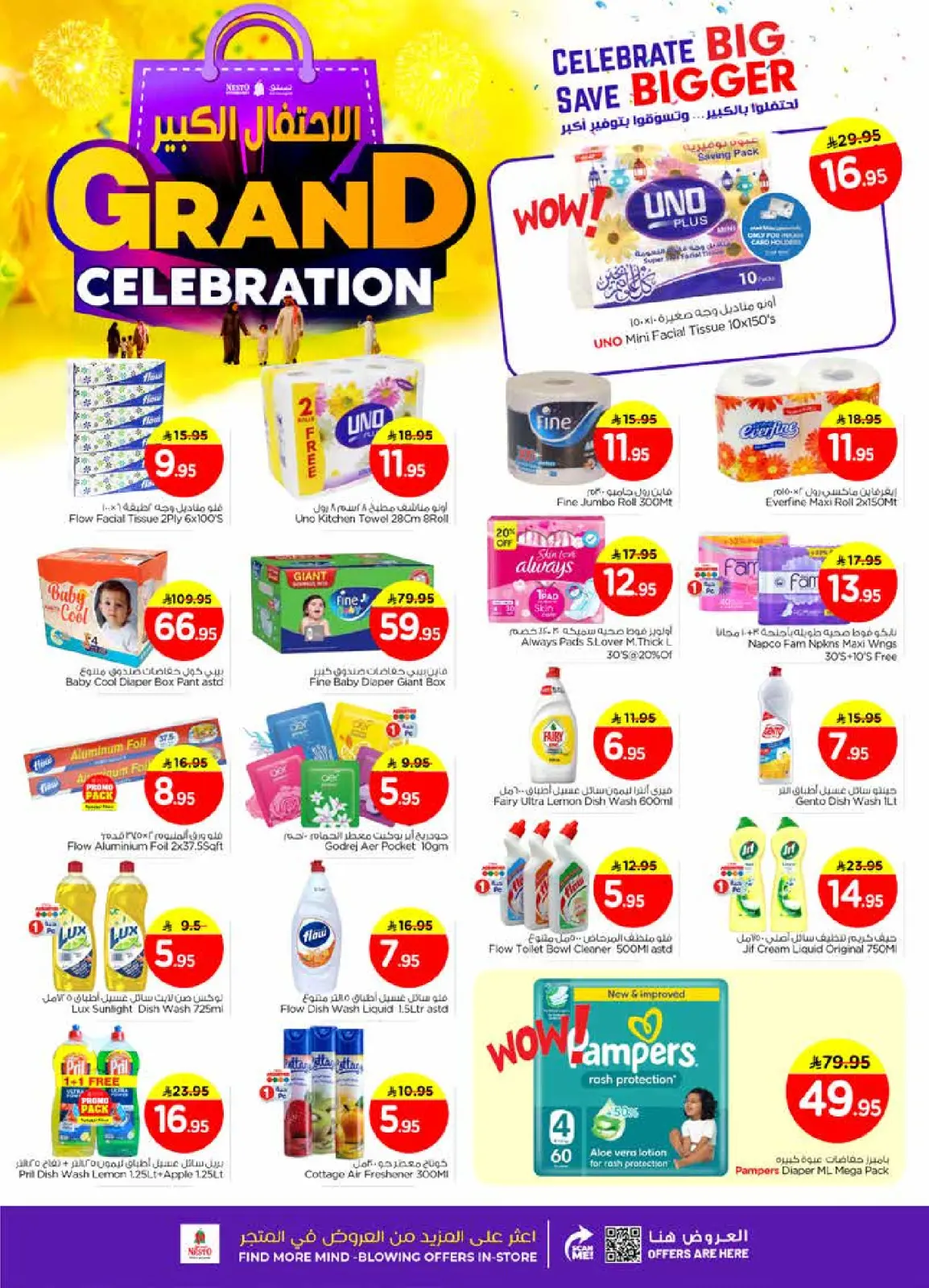 Page 14 in Grand Celebration Offers at Nesto Saudi Arabia