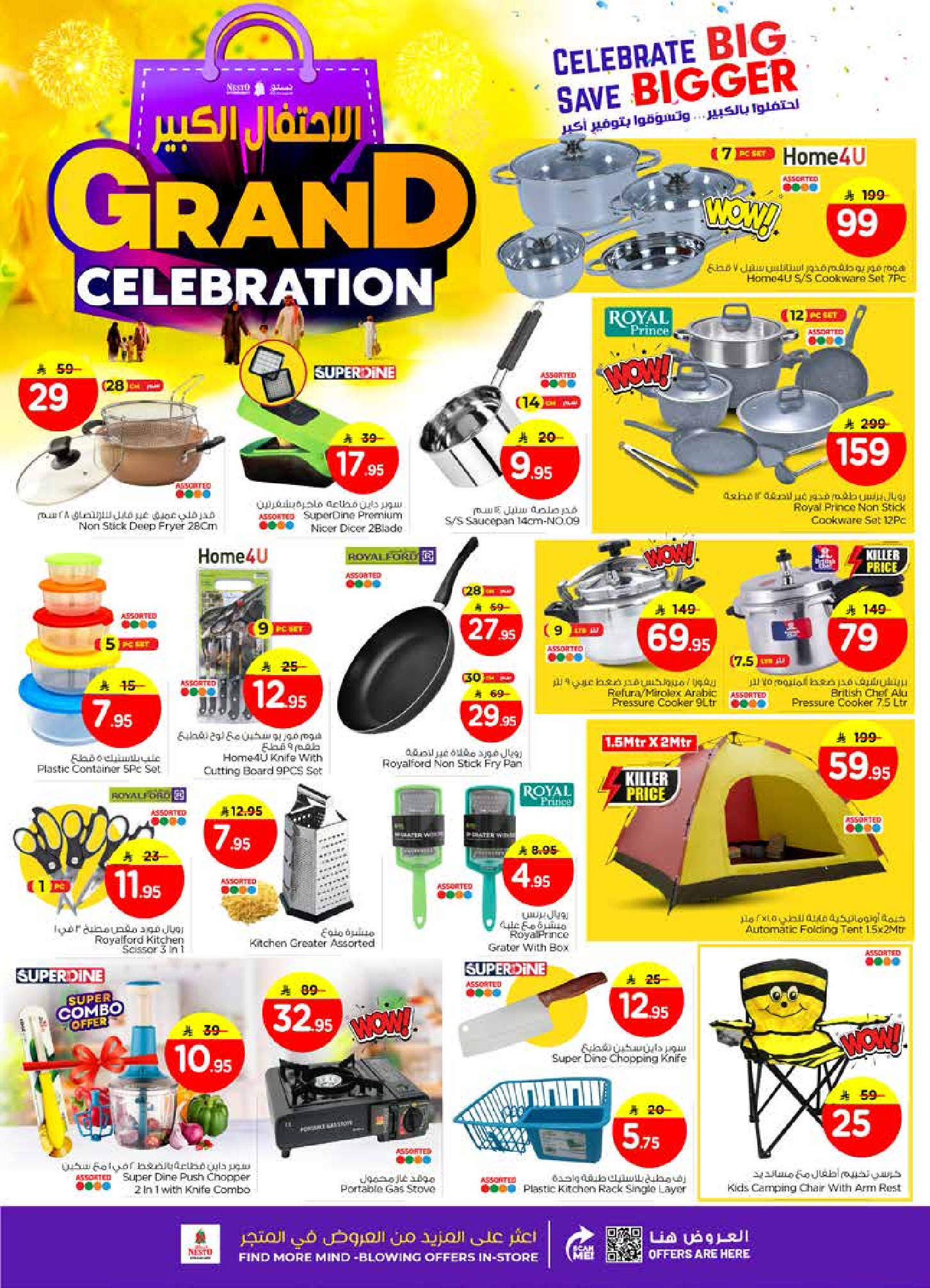 Nesto  Al Hassa, Jubail, Dabab and Dammam  Offers from 10 to 16 December Grand Celebration Offers