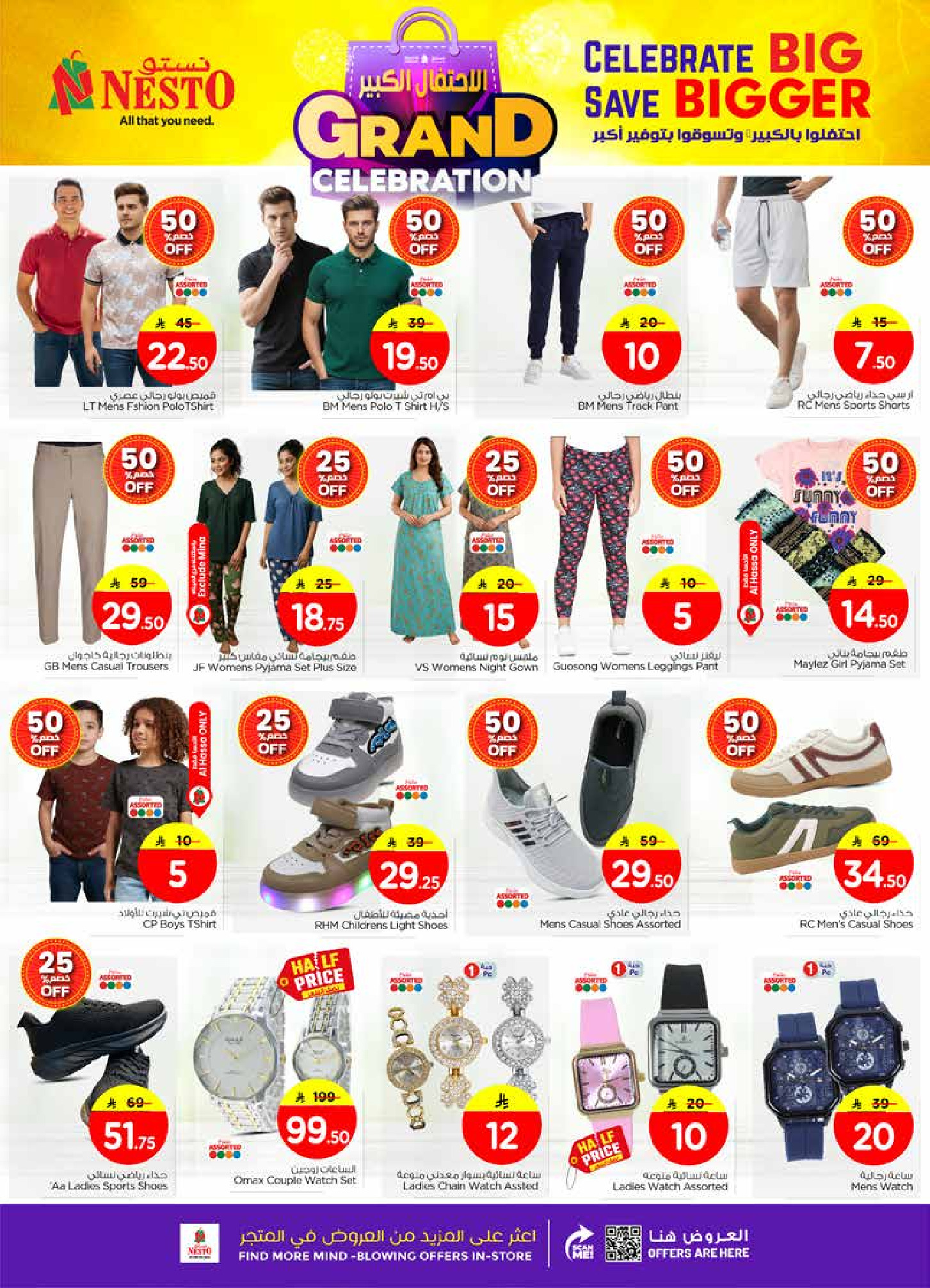 Nesto  Al Hassa, Jubail, Dabab and Dammam  Offers from 10 to 16 December Grand Celebration Offers