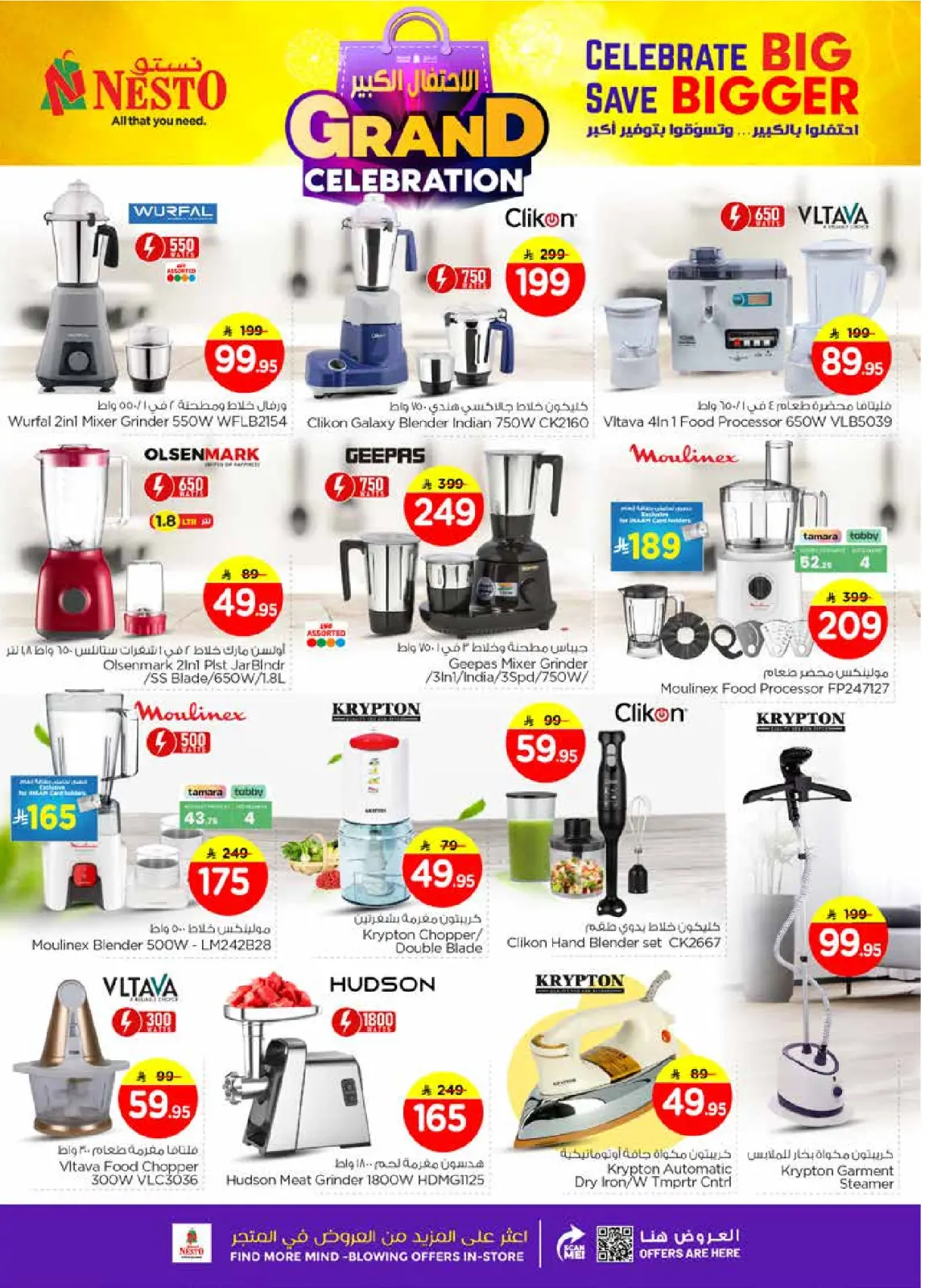 Page 22 in Grand Celebration Offers at Nesto Saudi Arabia