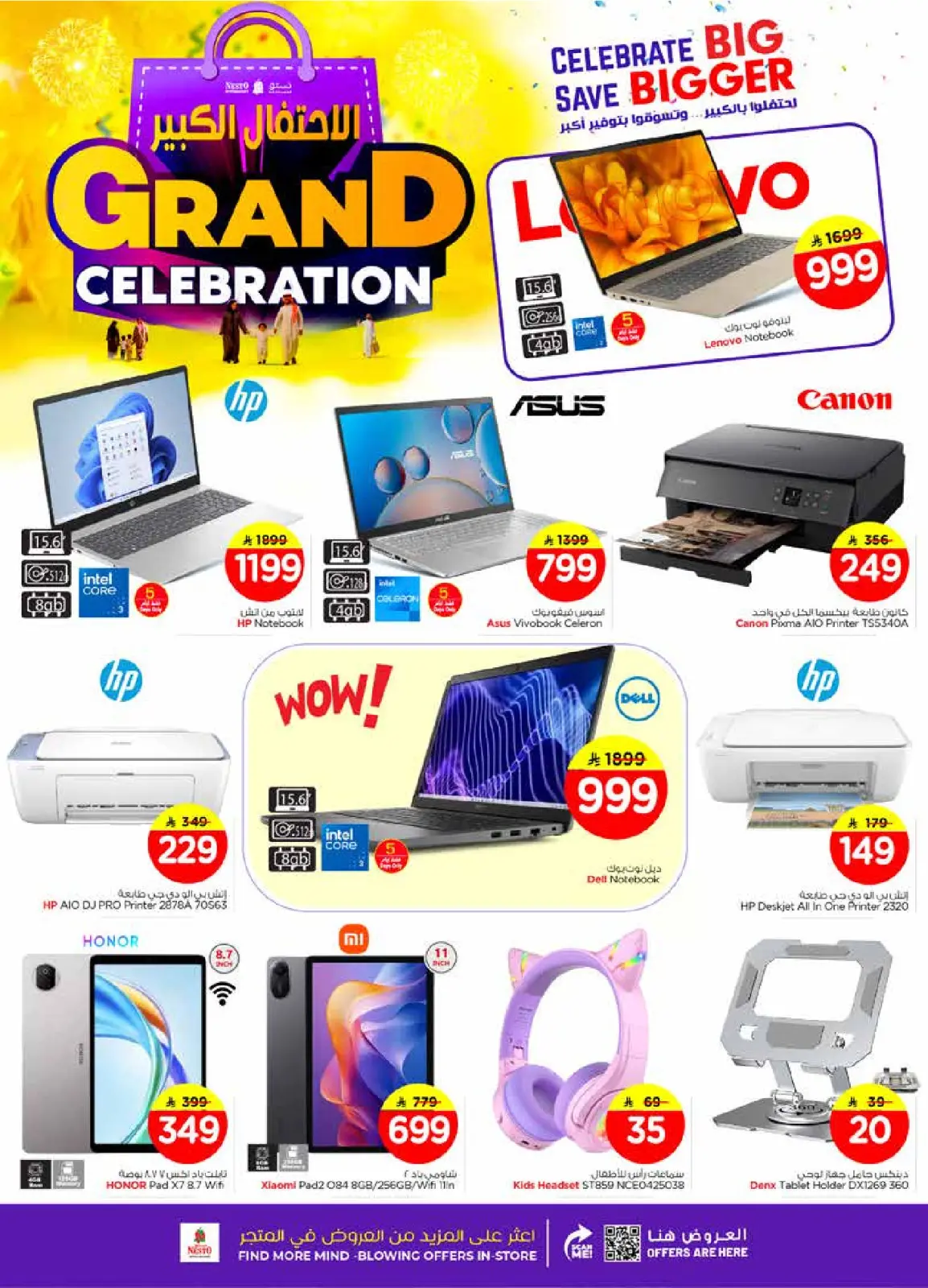 Page 25 in Grand Celebration Offers at Nesto Saudi Arabia