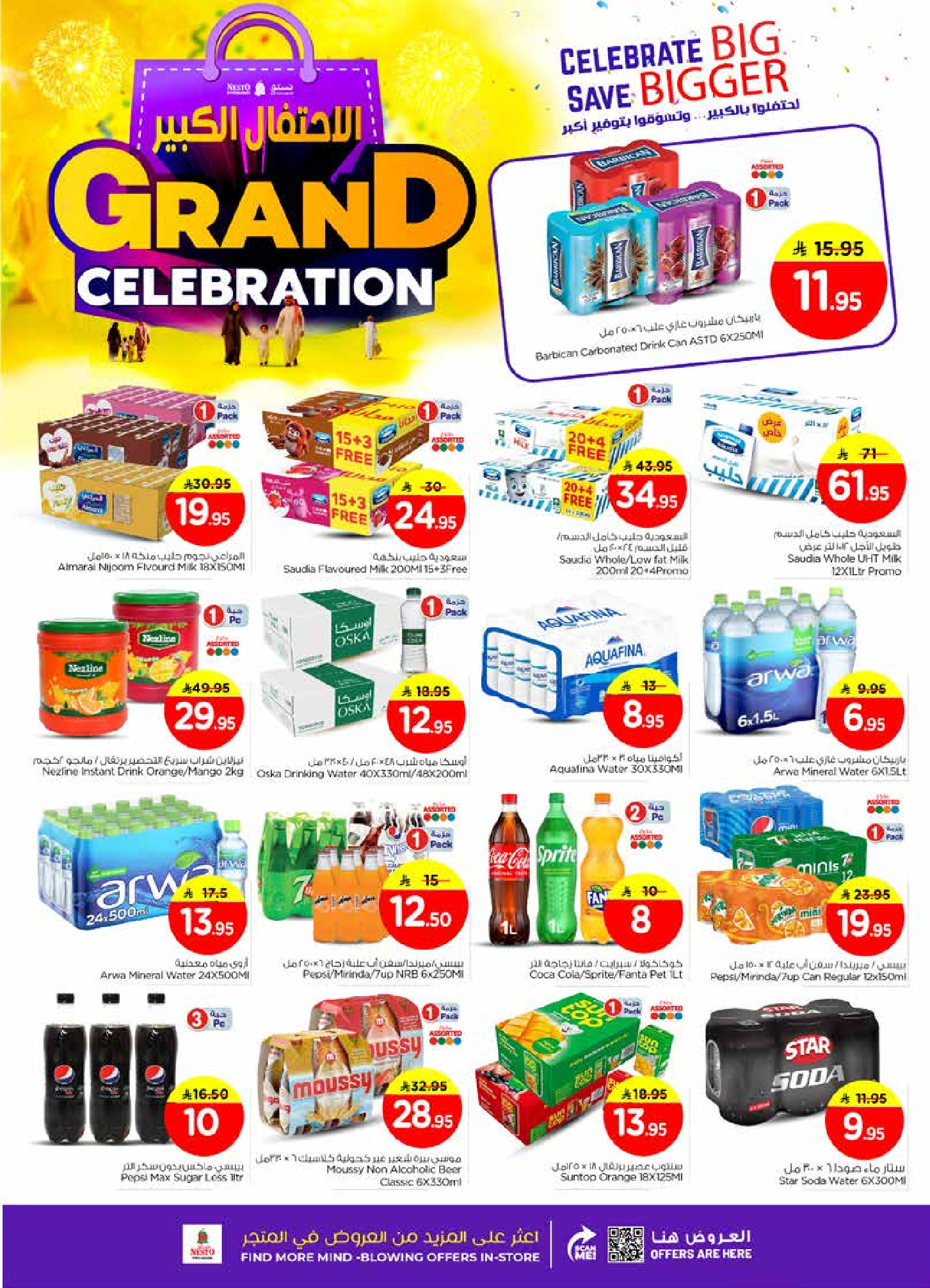 Nesto Saudi Arabia Offers from 10 to 16 December 2025 Grand Celebration Offers - Sanaya