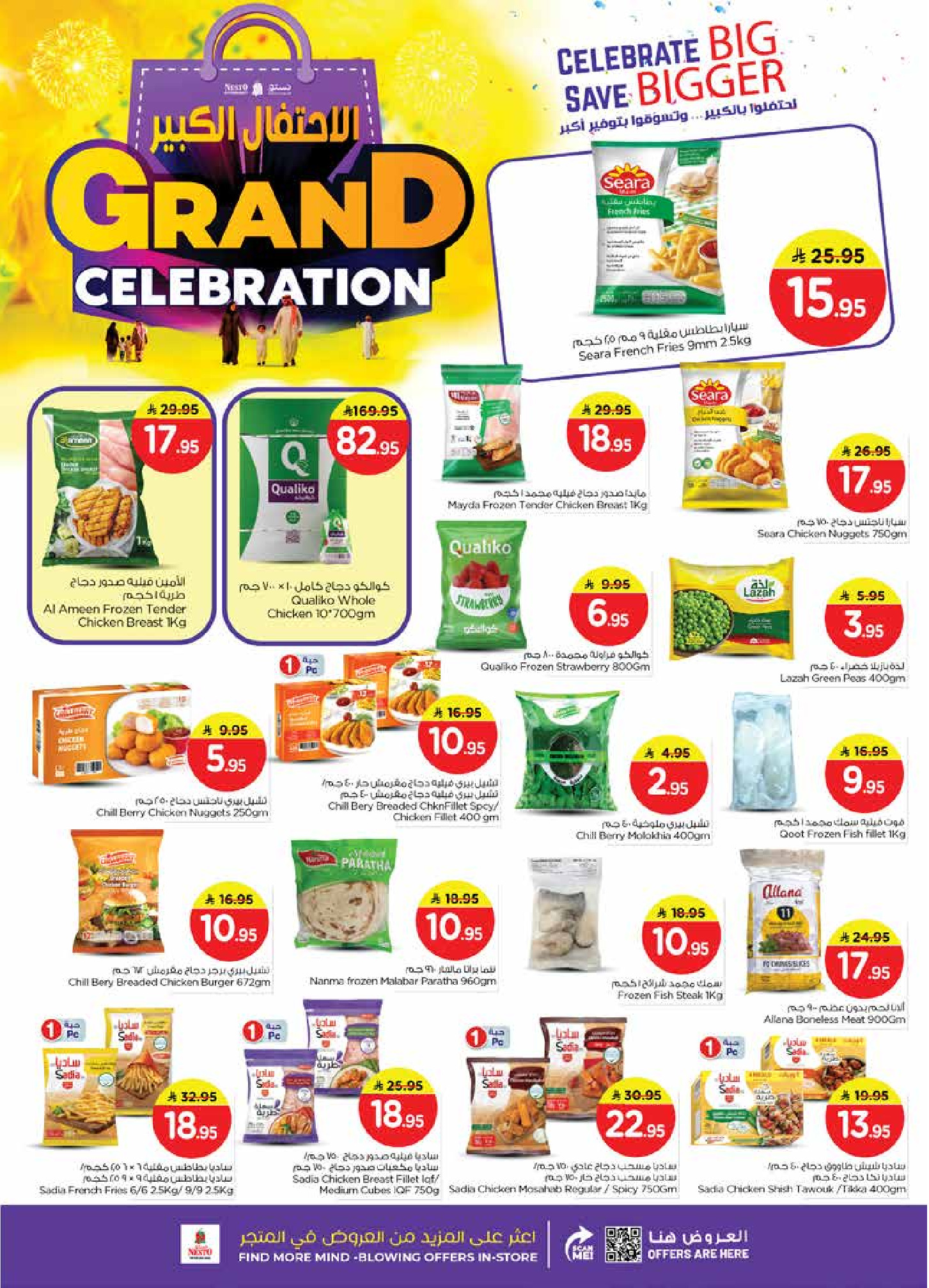 Nesto Saudi Arabia Offers from 10 to 16 December 2025 Grand Celebration Offers - Sanaya