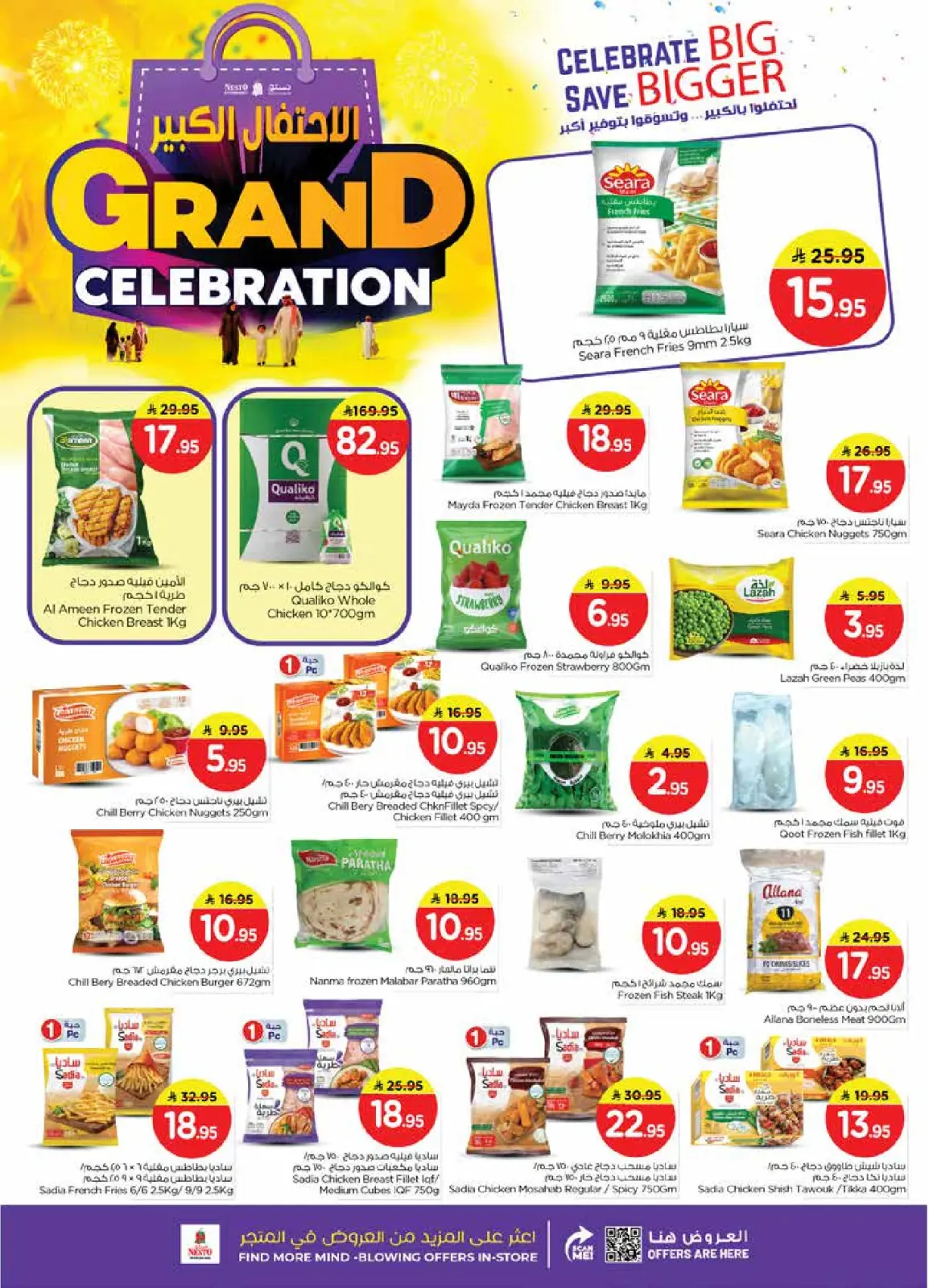 Page 15 in Grand Celebration Offers - Sanaya at Nesto Saudi Arabia